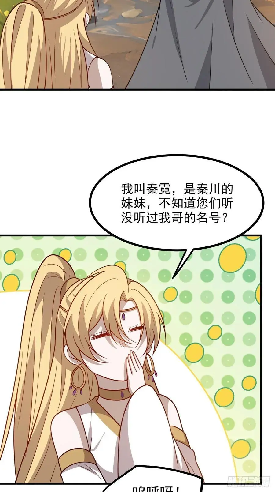 第一百二十五话 倒霉三人组5
