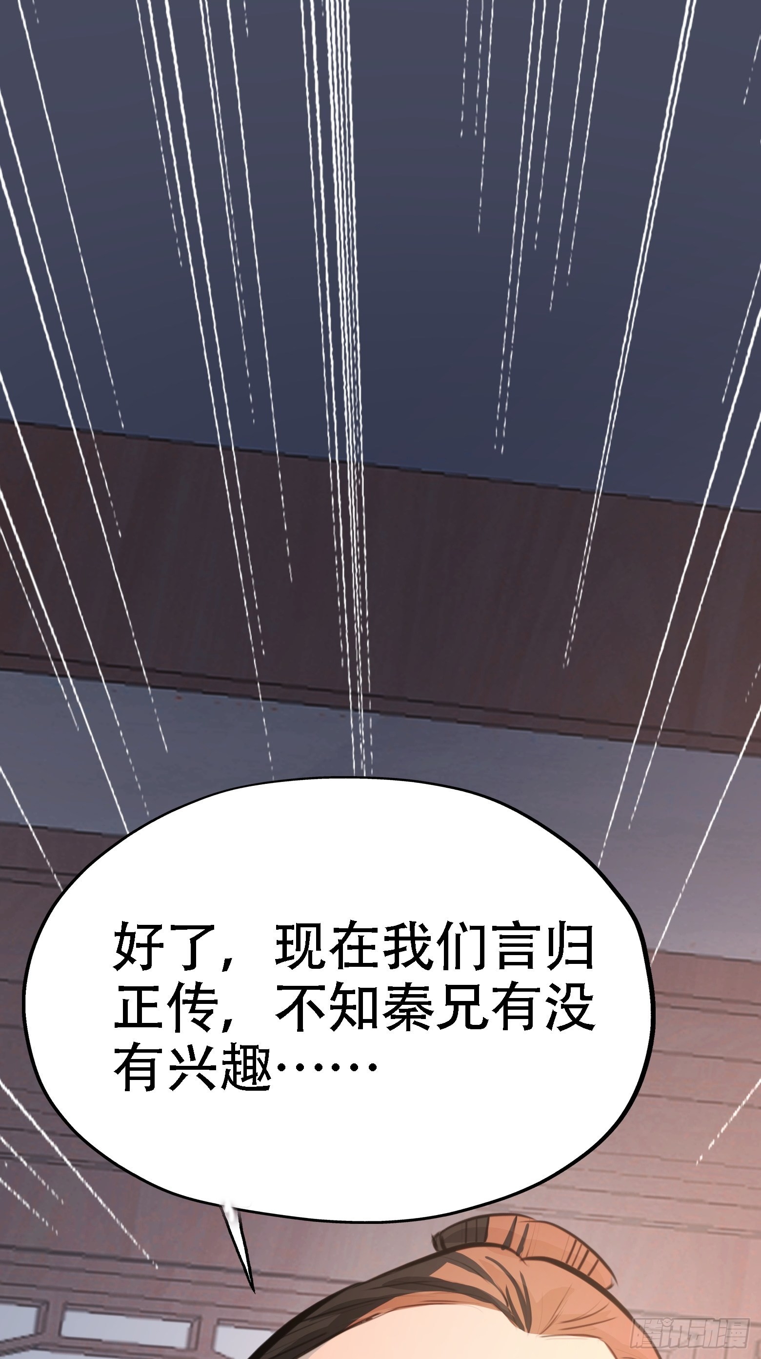 第五话 戒指中的“老爷爷”34