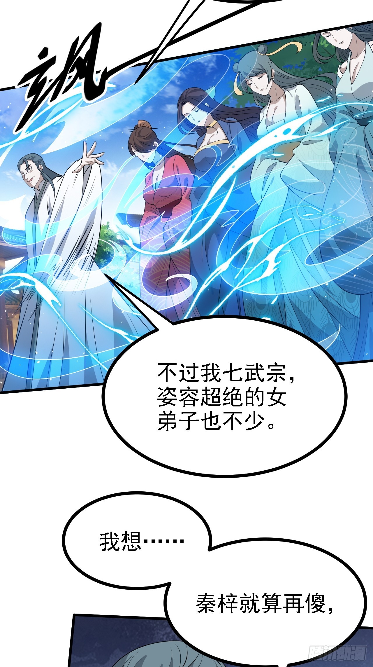 第四十七话：其实我是你叔6