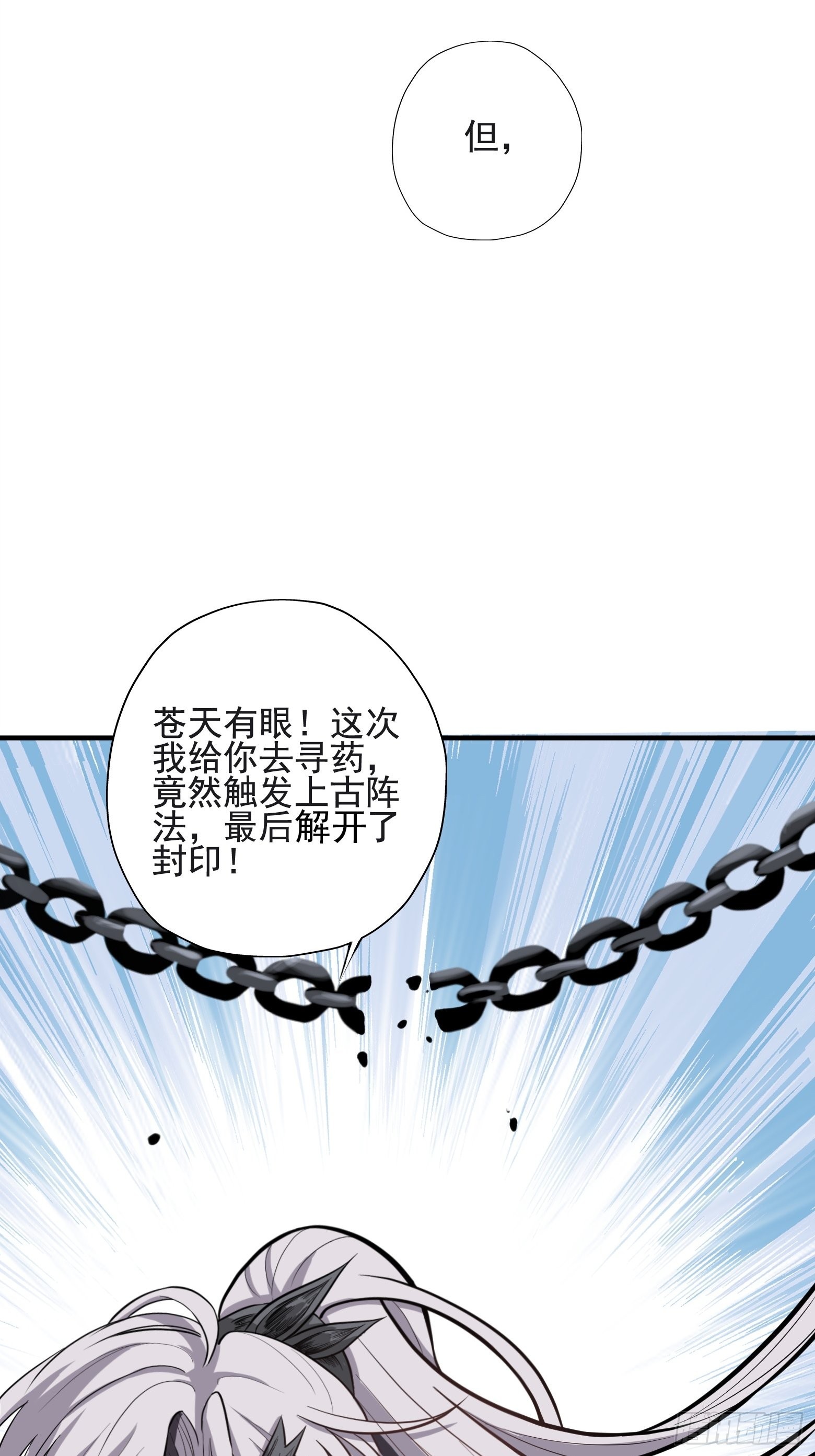 第二话 叮！系统绑定！46