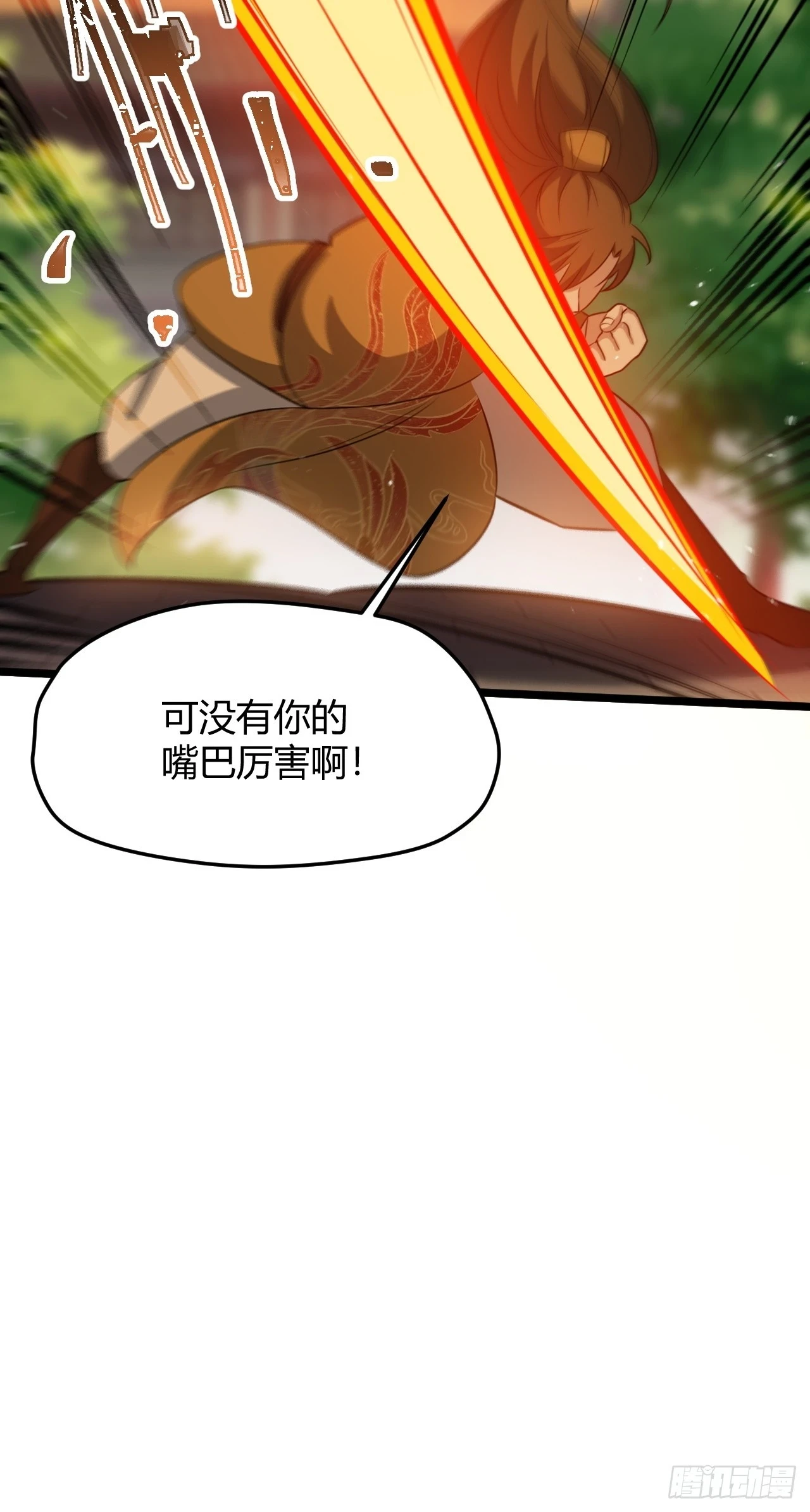 第七十话：朱雀王朝的挑战36