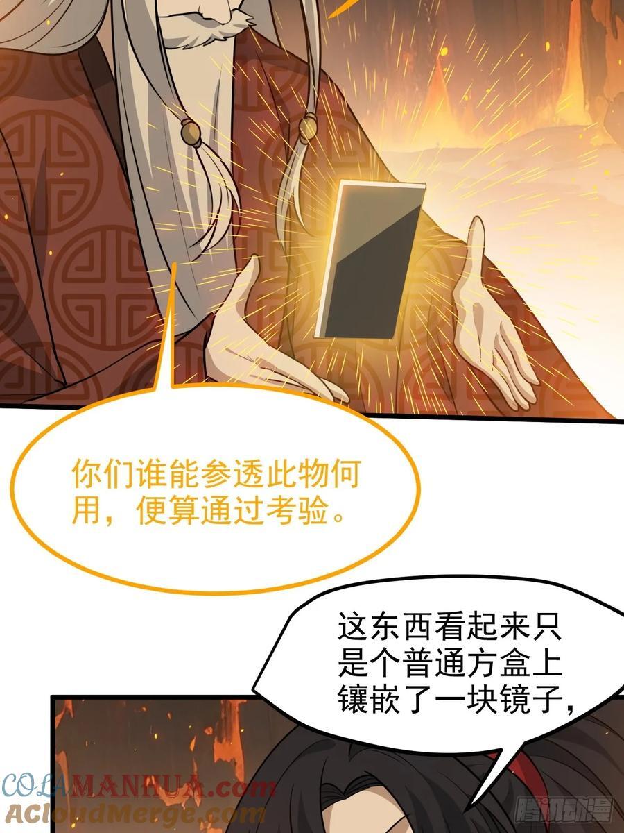 第一百二十话：难道我从天上来34