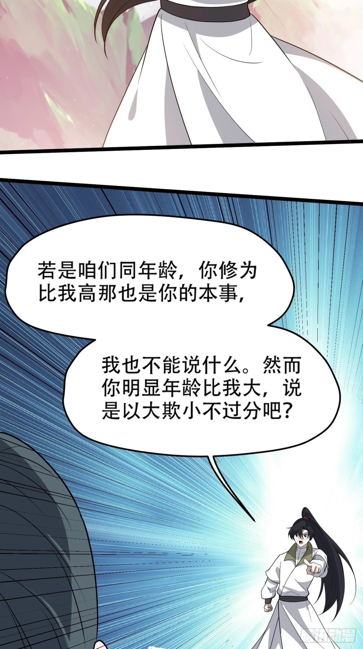 第九十二话：拼爹值21