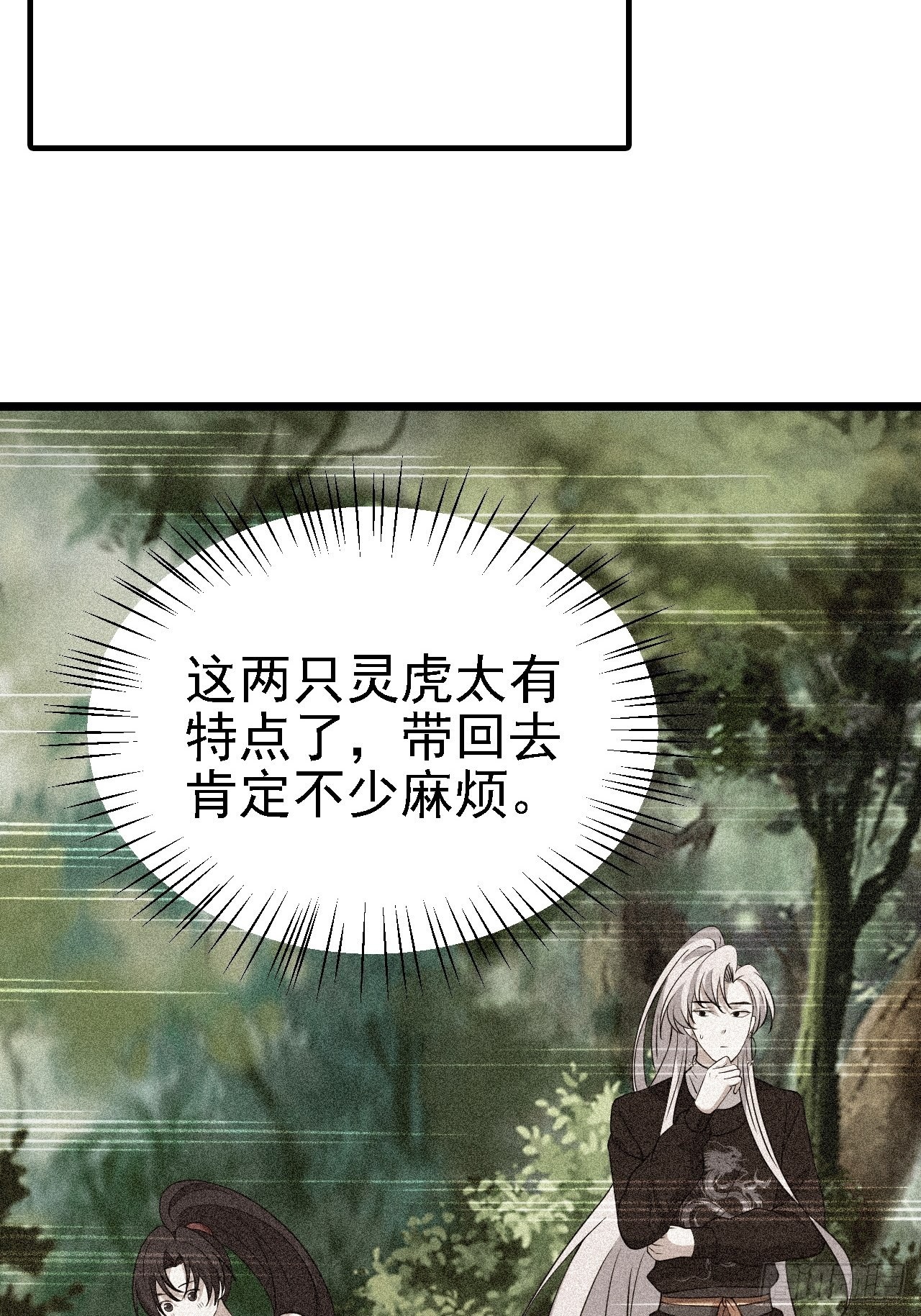 第二十七话：江湖不是打打杀杀64