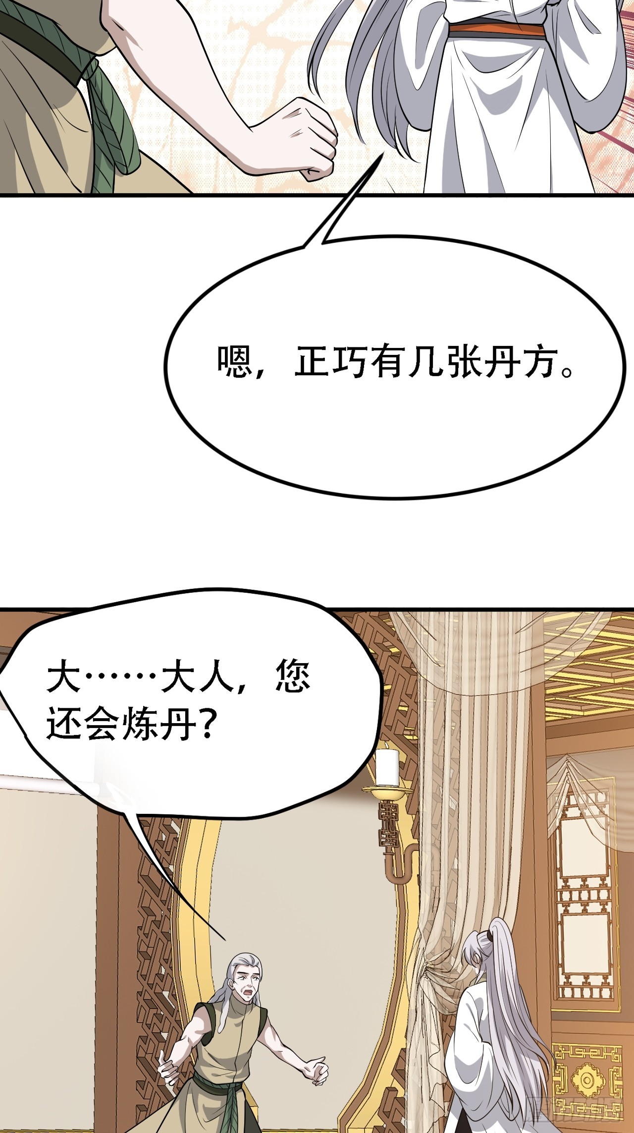 第四十二话：特色丹药5