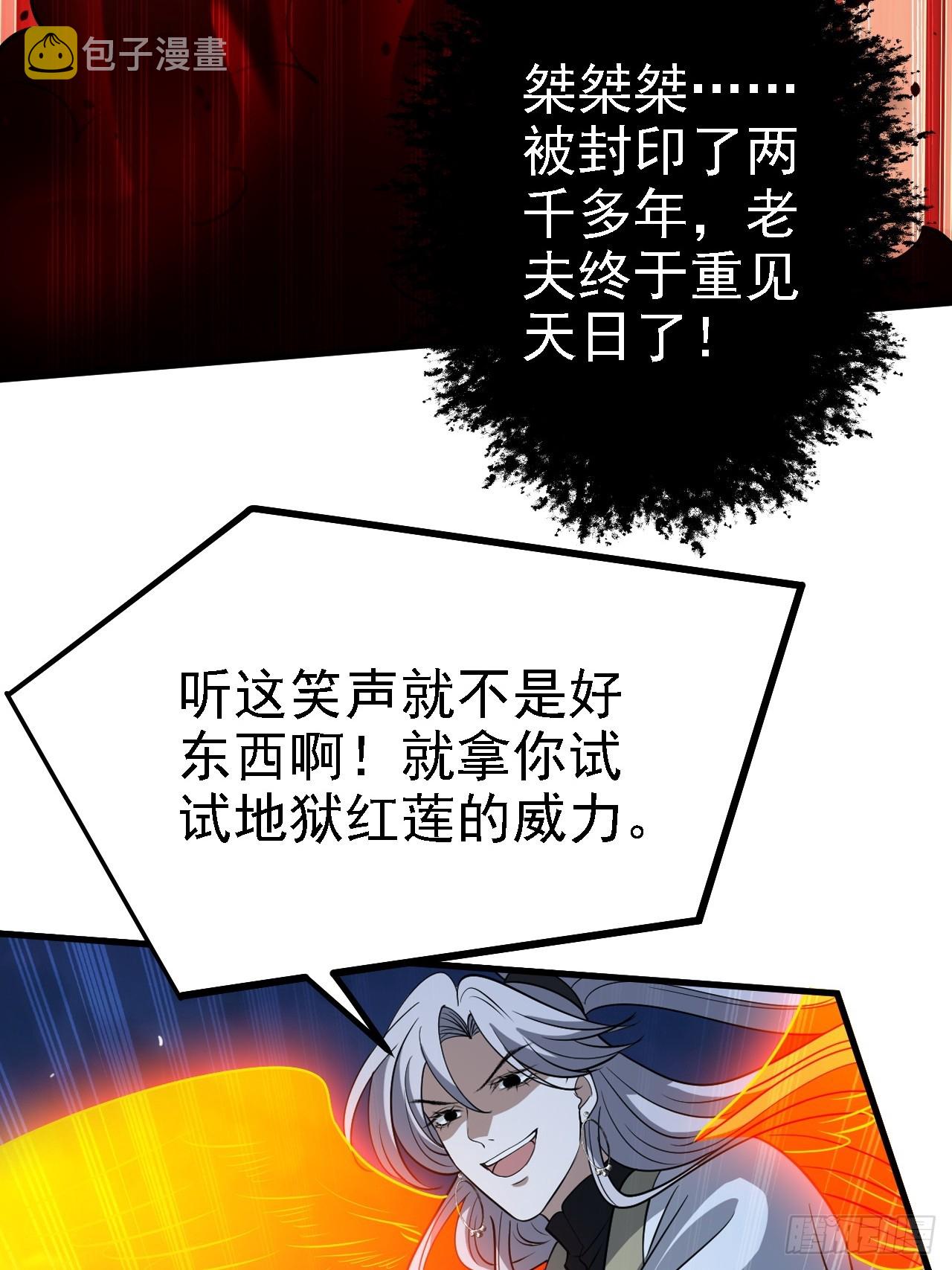 第四十一话：再会庞齐大师23