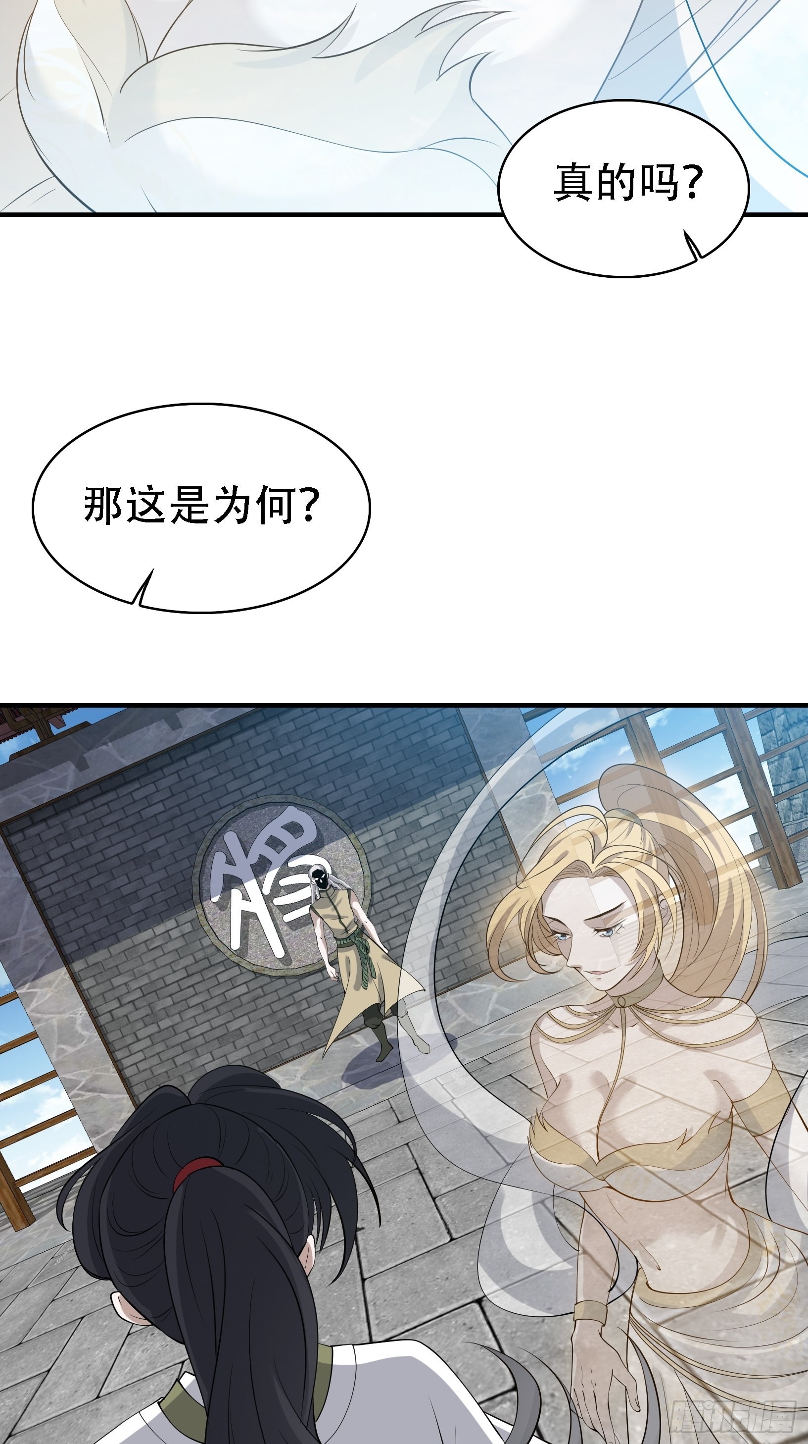 第十七话：适合双修的少女7