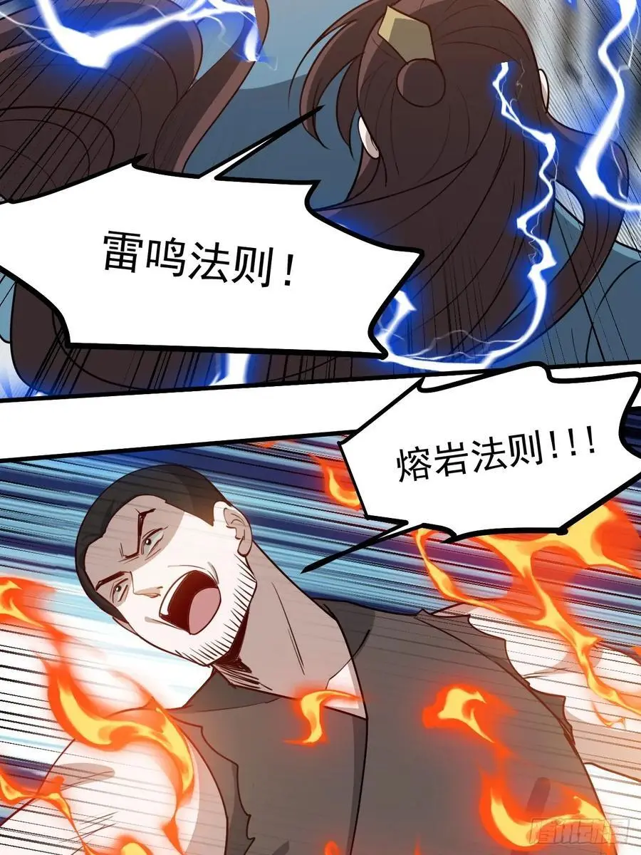 第一百二十五话 倒霉三人组23