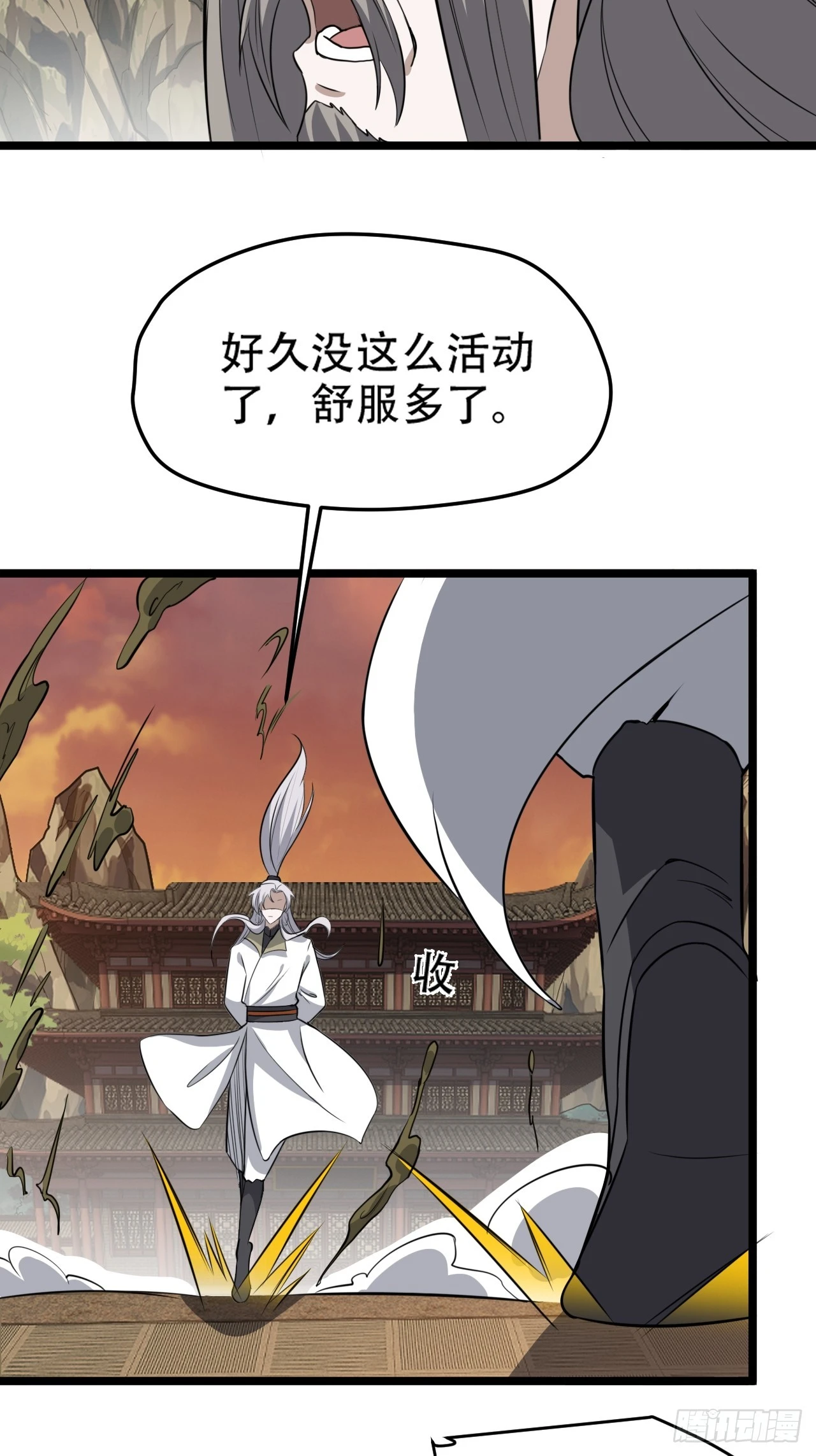 第七十三话：斩杀至圣24