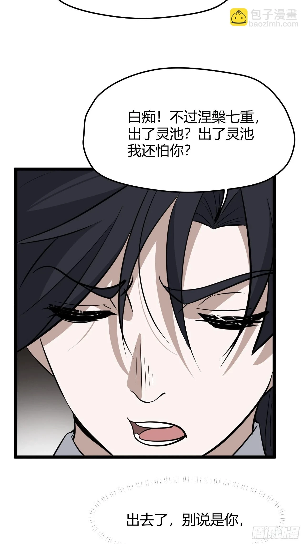 第六十八话：至圣神兵40