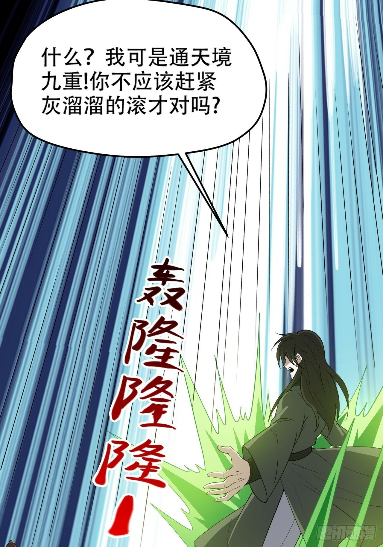 第九十七话：楚家门前的骂战18
