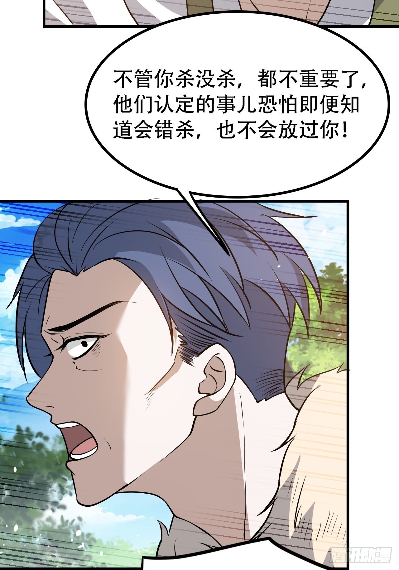 第三十三话：秦梓遇险17