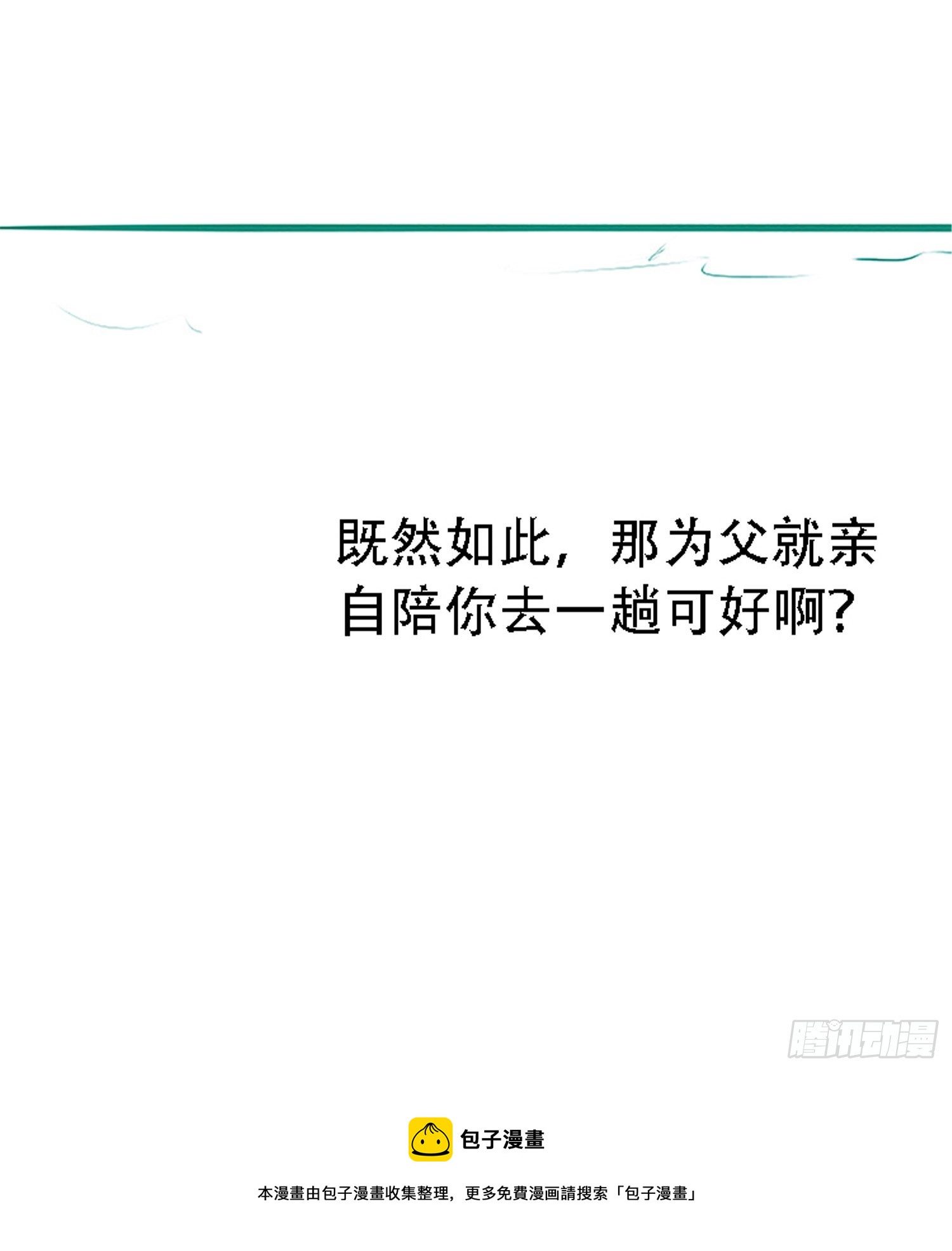 第五十六话 他爹很孤独54