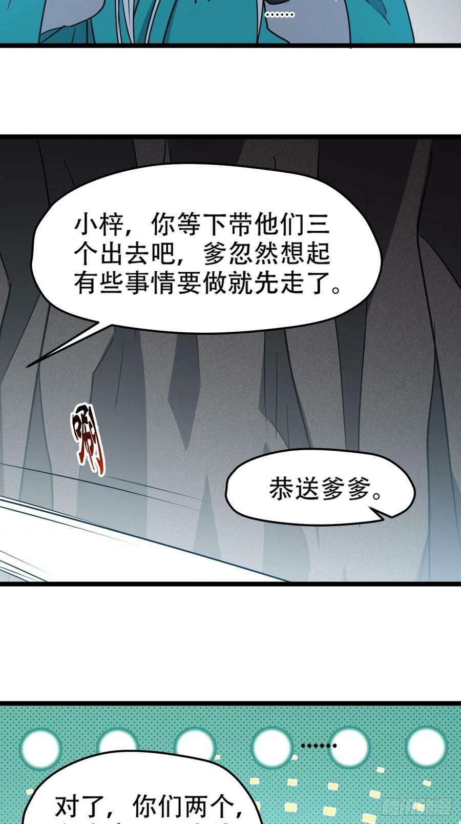 第一百一十二话：土！豪！35