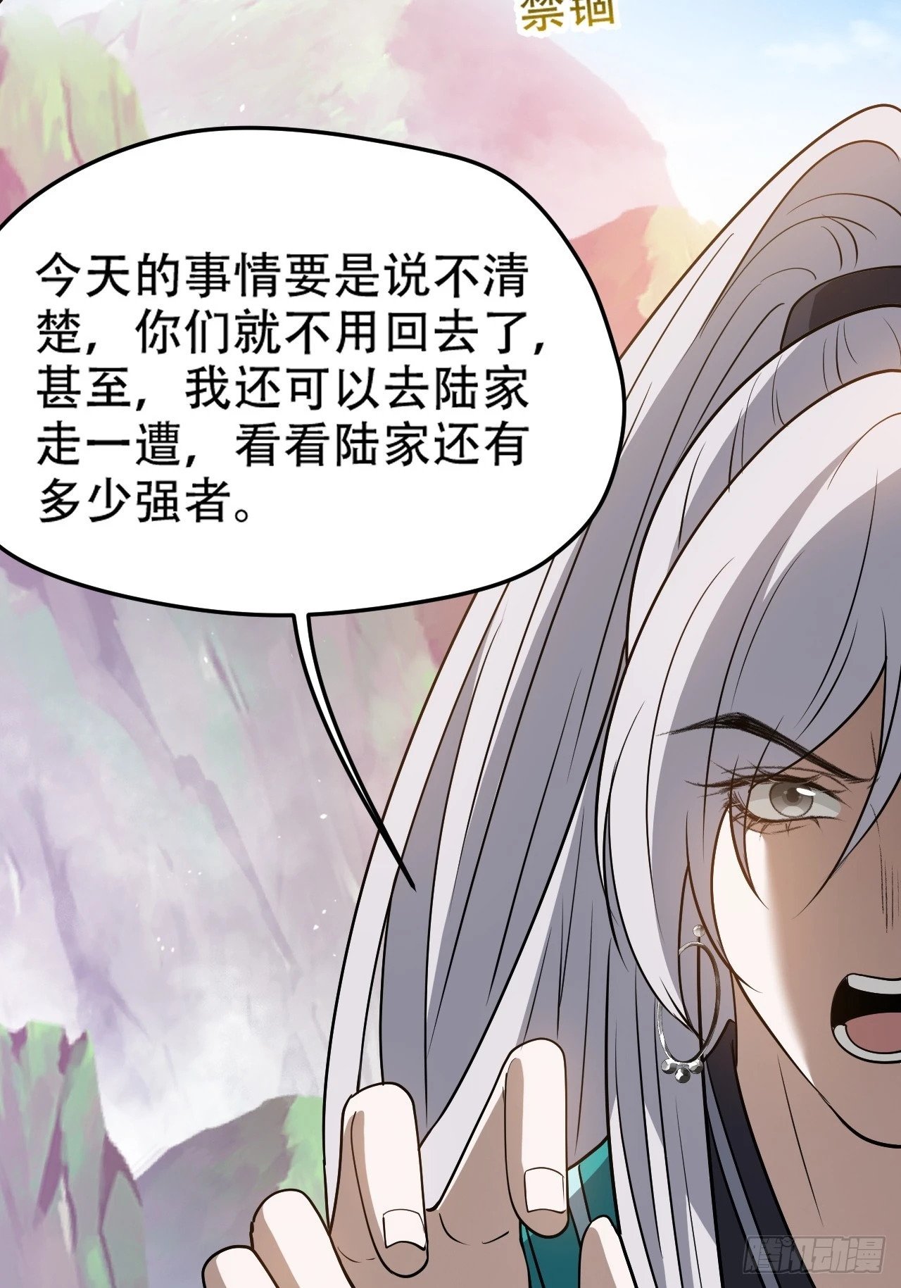 第九十五话：这不可能！！26