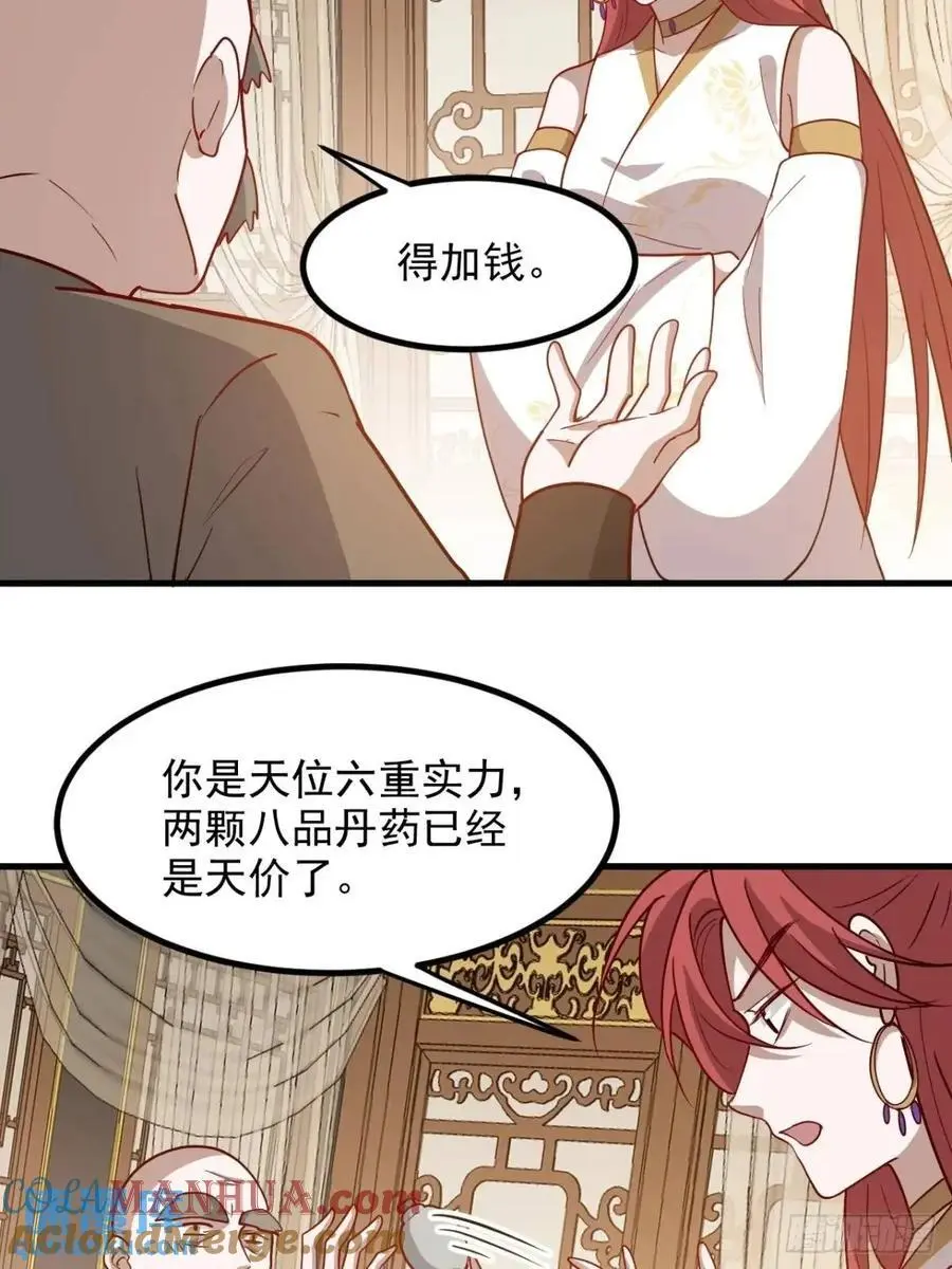 第一百二十九话 雇佣杀手22