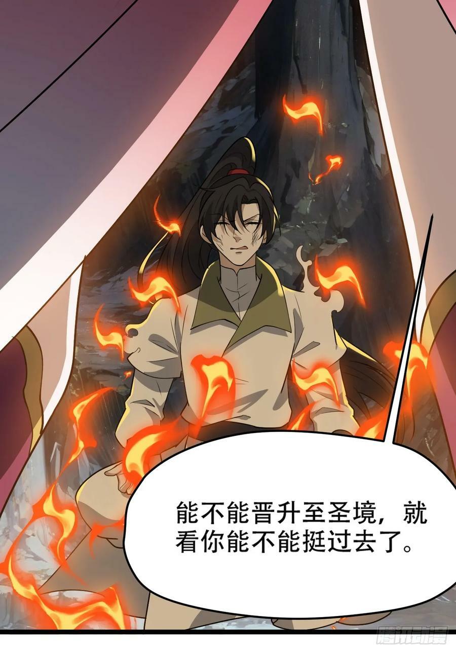 第一百零三话：义子也是子37