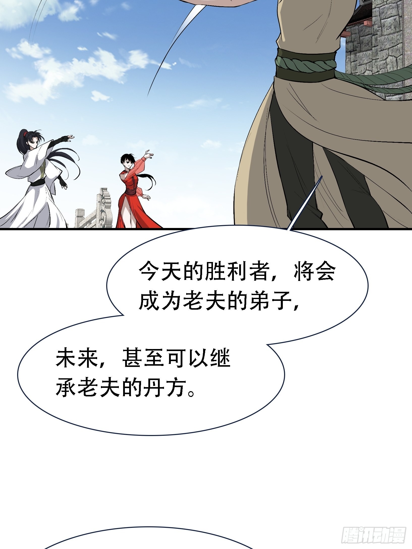 第十六话：庞齐的刁难38