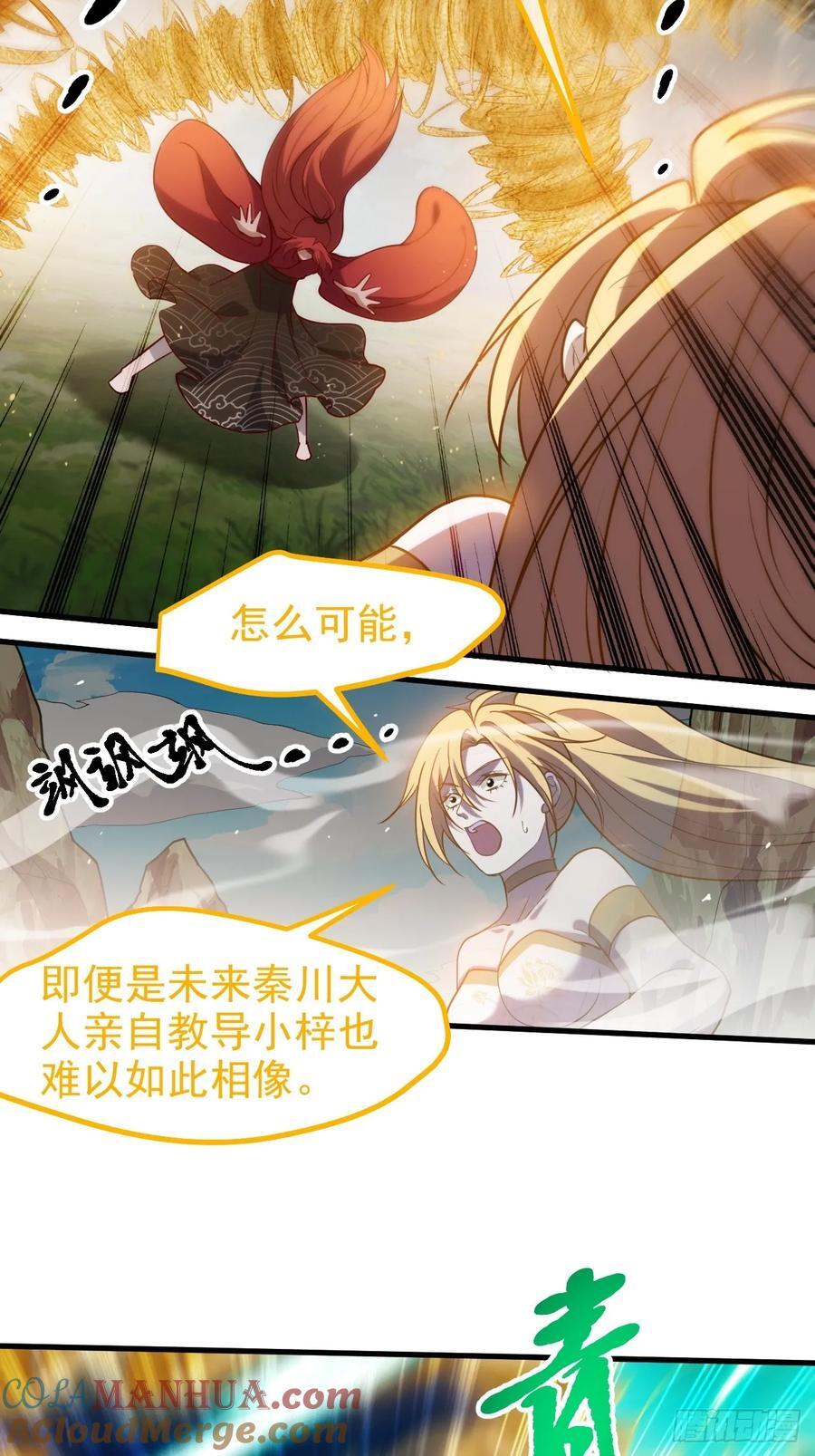 第一百一十七话：融会贯通16