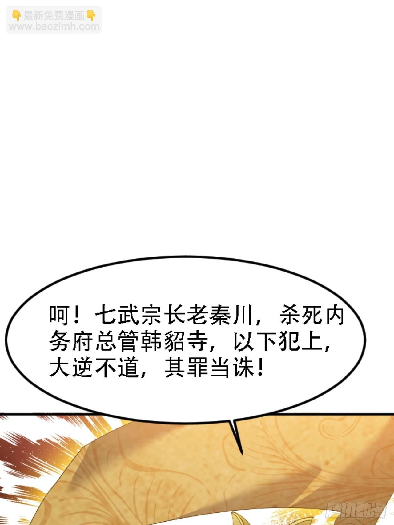 第六十六话：至圣境降临8