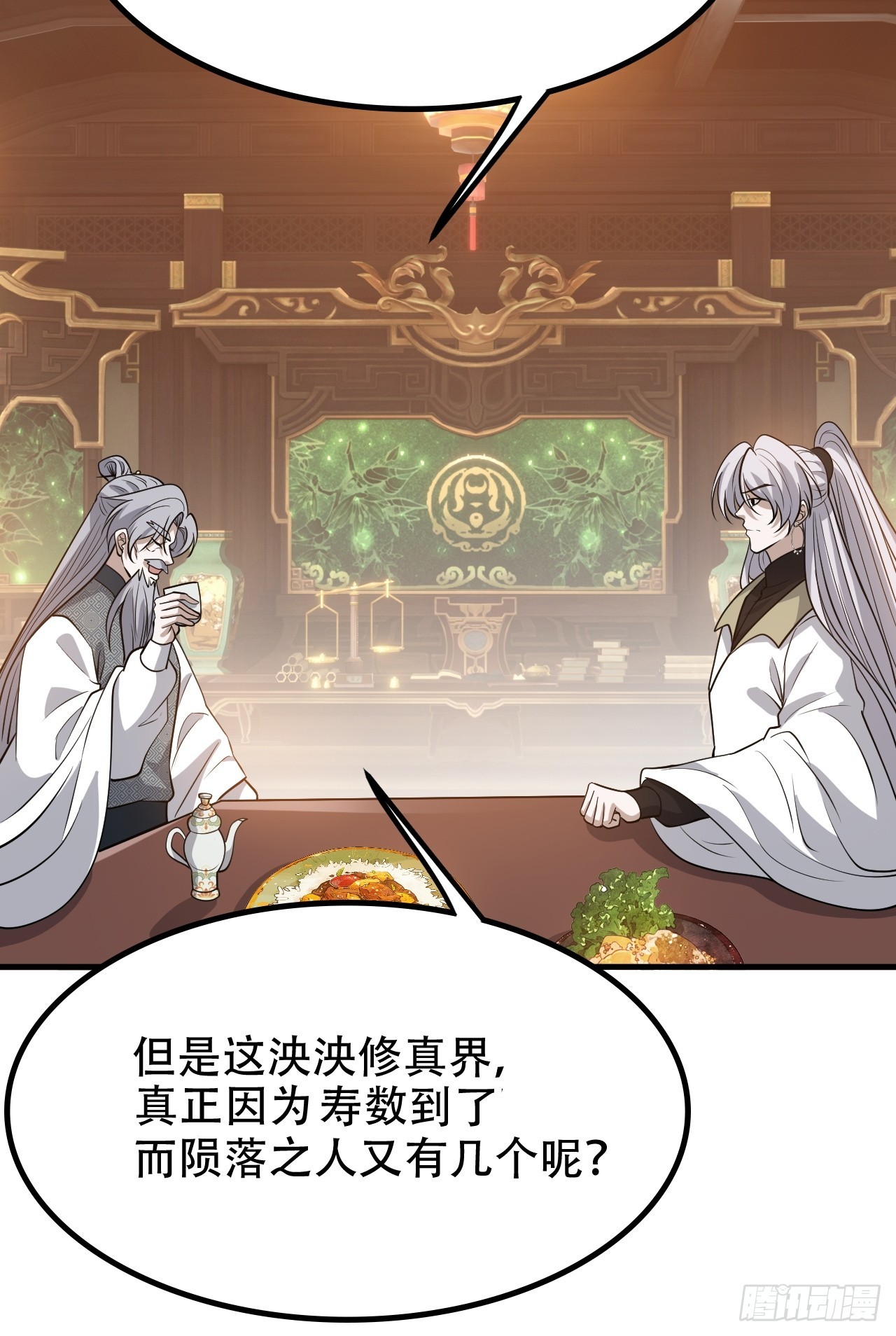 第四十三话：九阳王朝的实力7