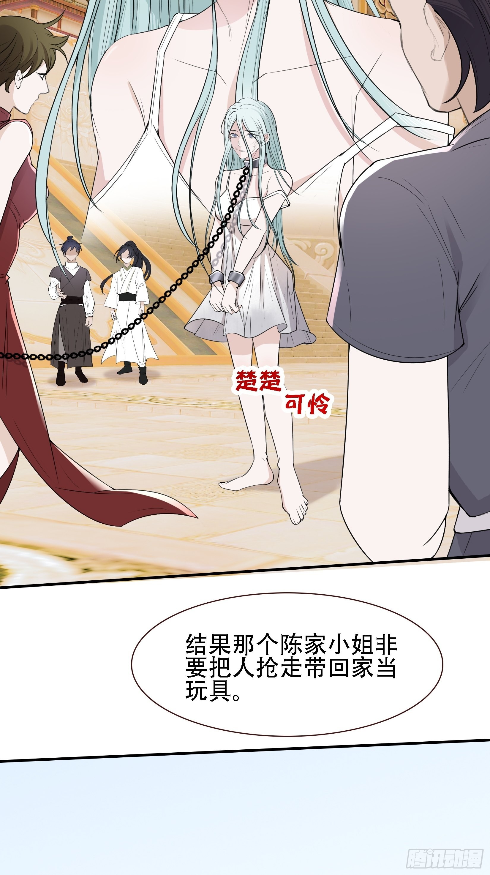 第十一话 同境无敌18