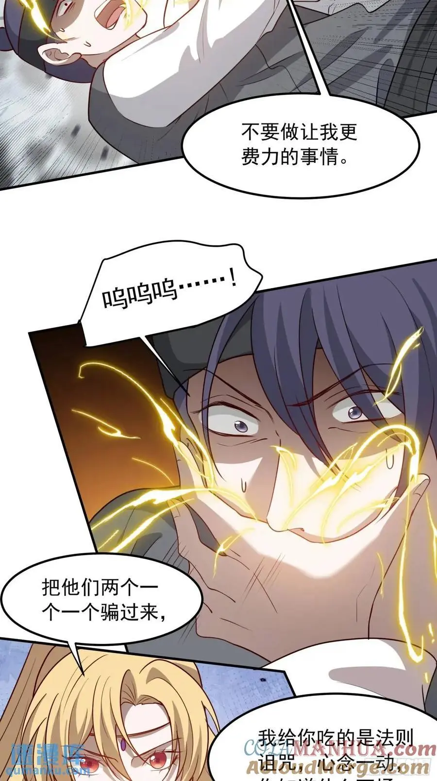 第一百二十六话 天狼盟主？12