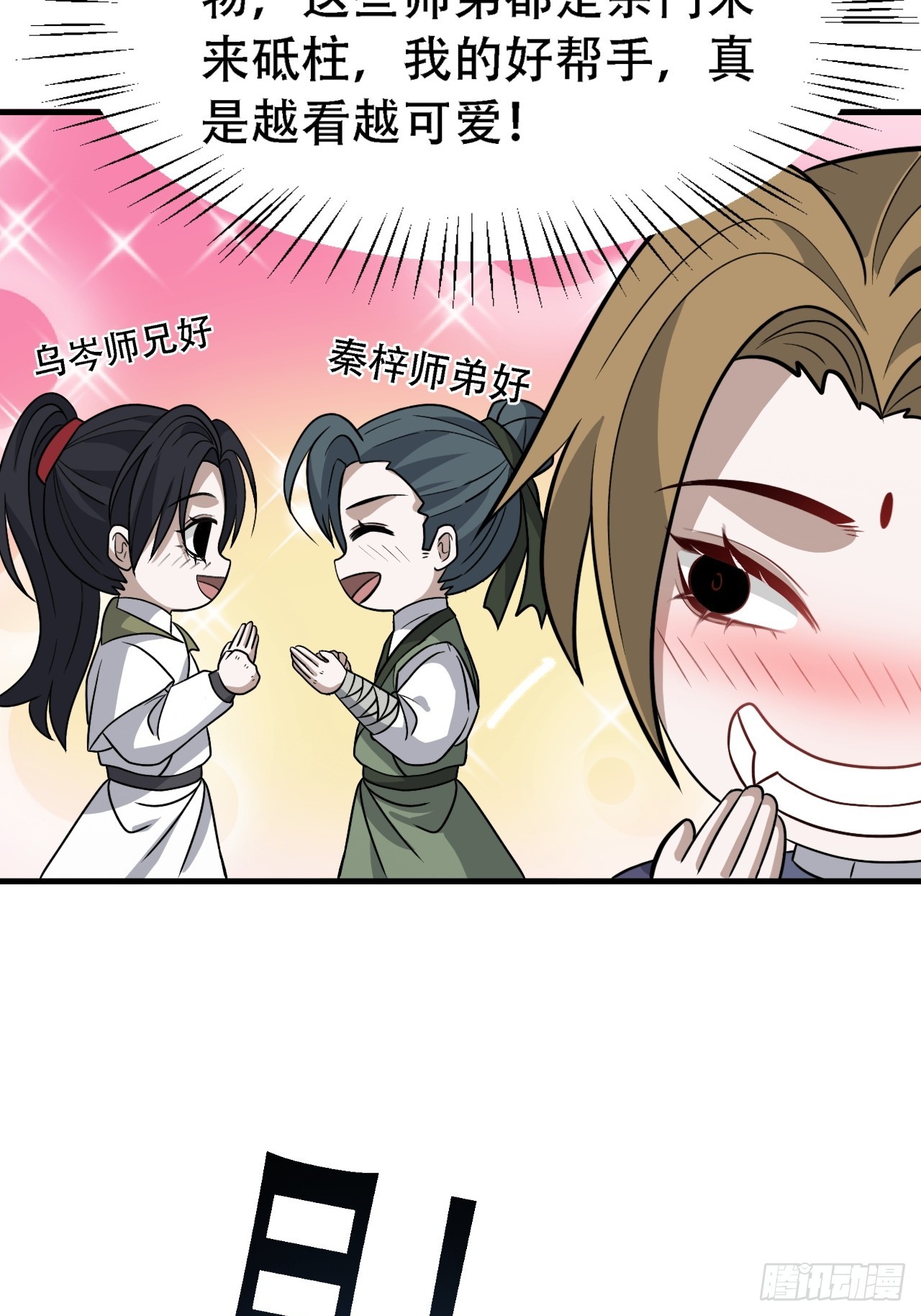 第四十四话：秦梓成绑匪了9