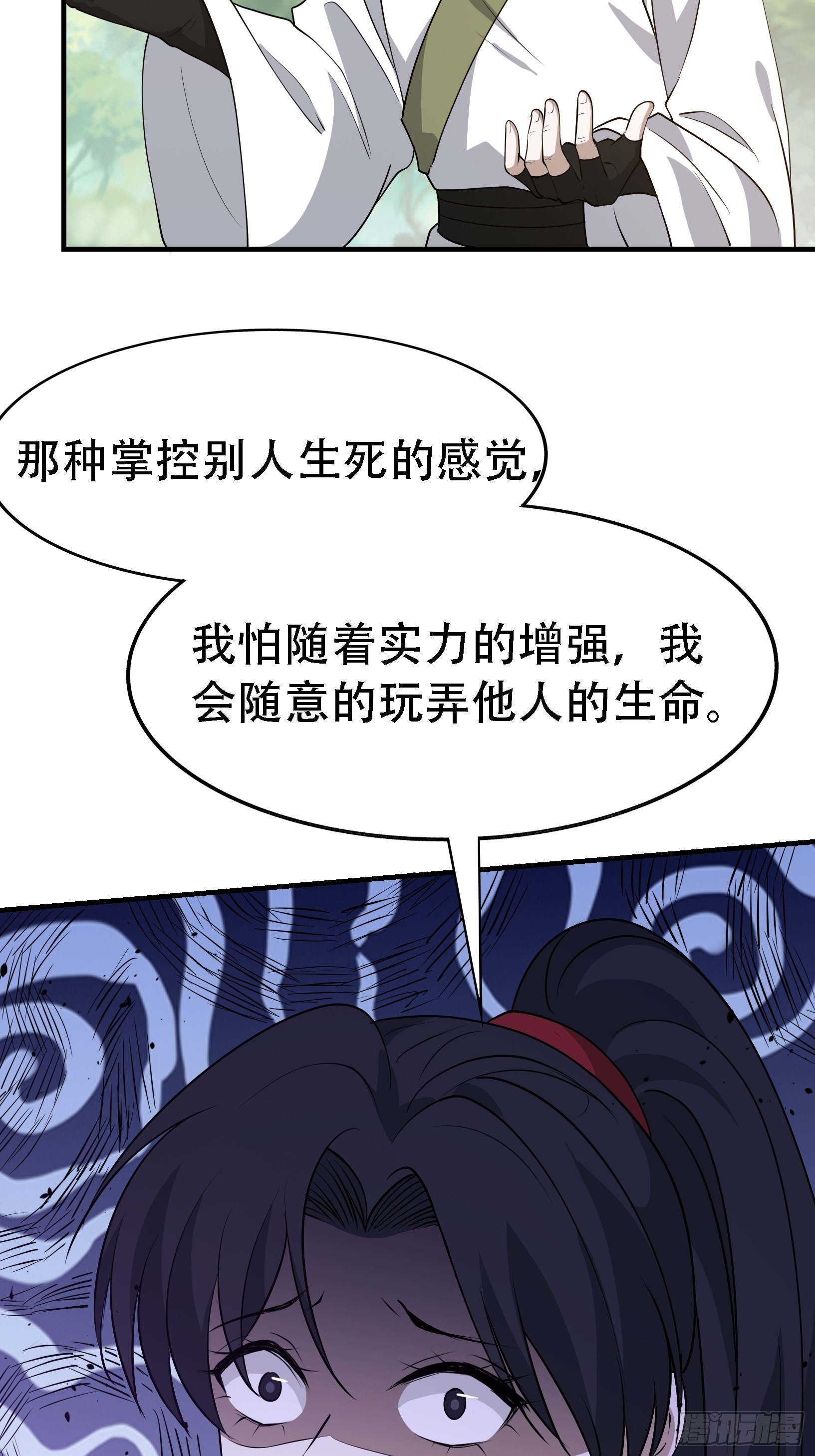 第二十五话：灵兽现身！7