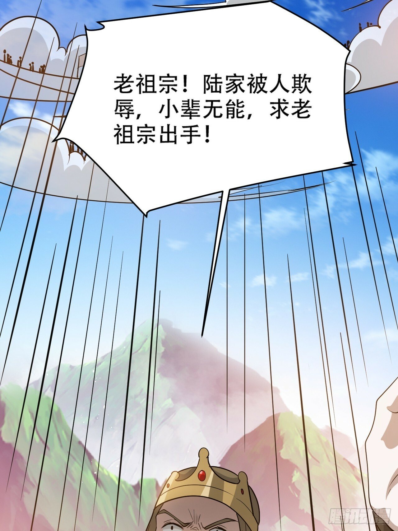 第九十四话：当本座决定无敌时46