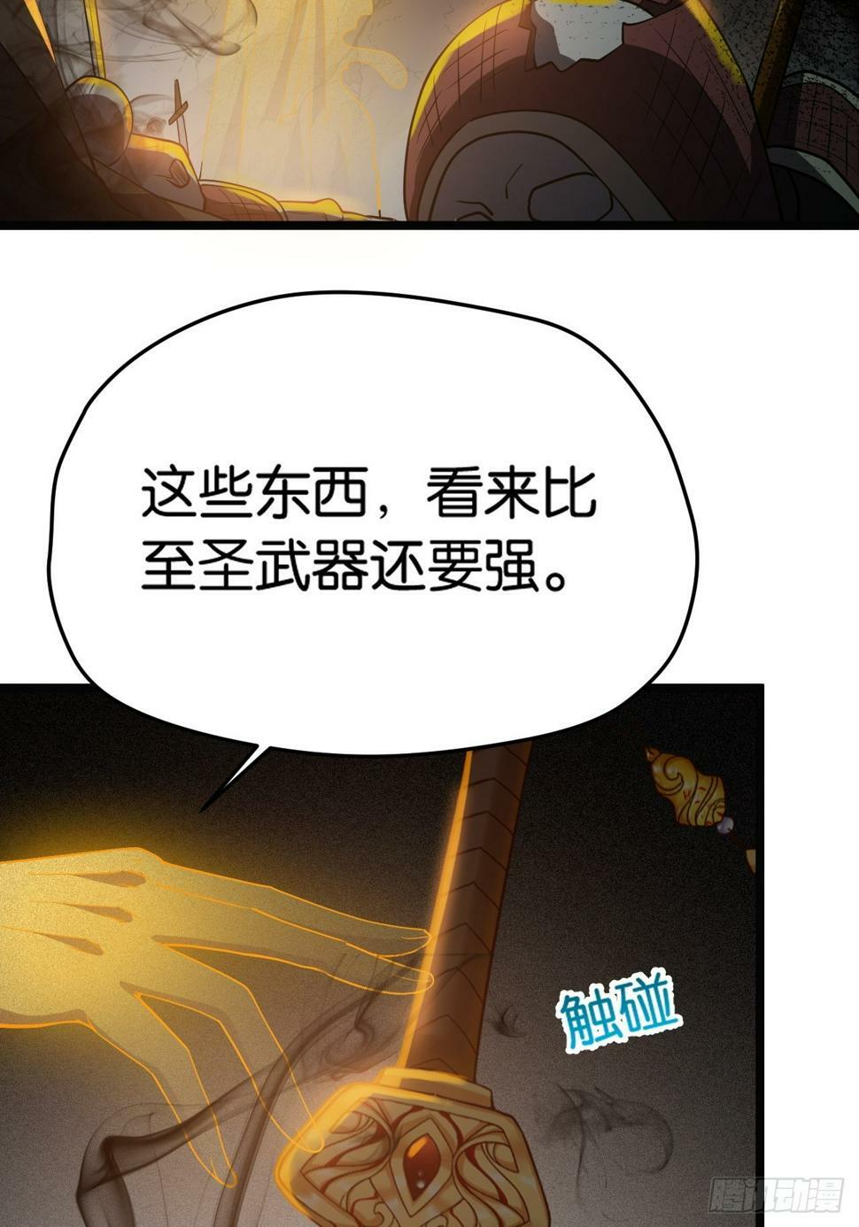 第八十一话：寻宝31