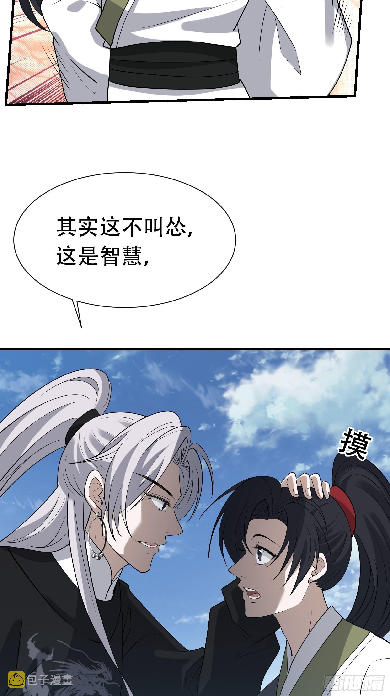 第十九话：名扬明昊城6