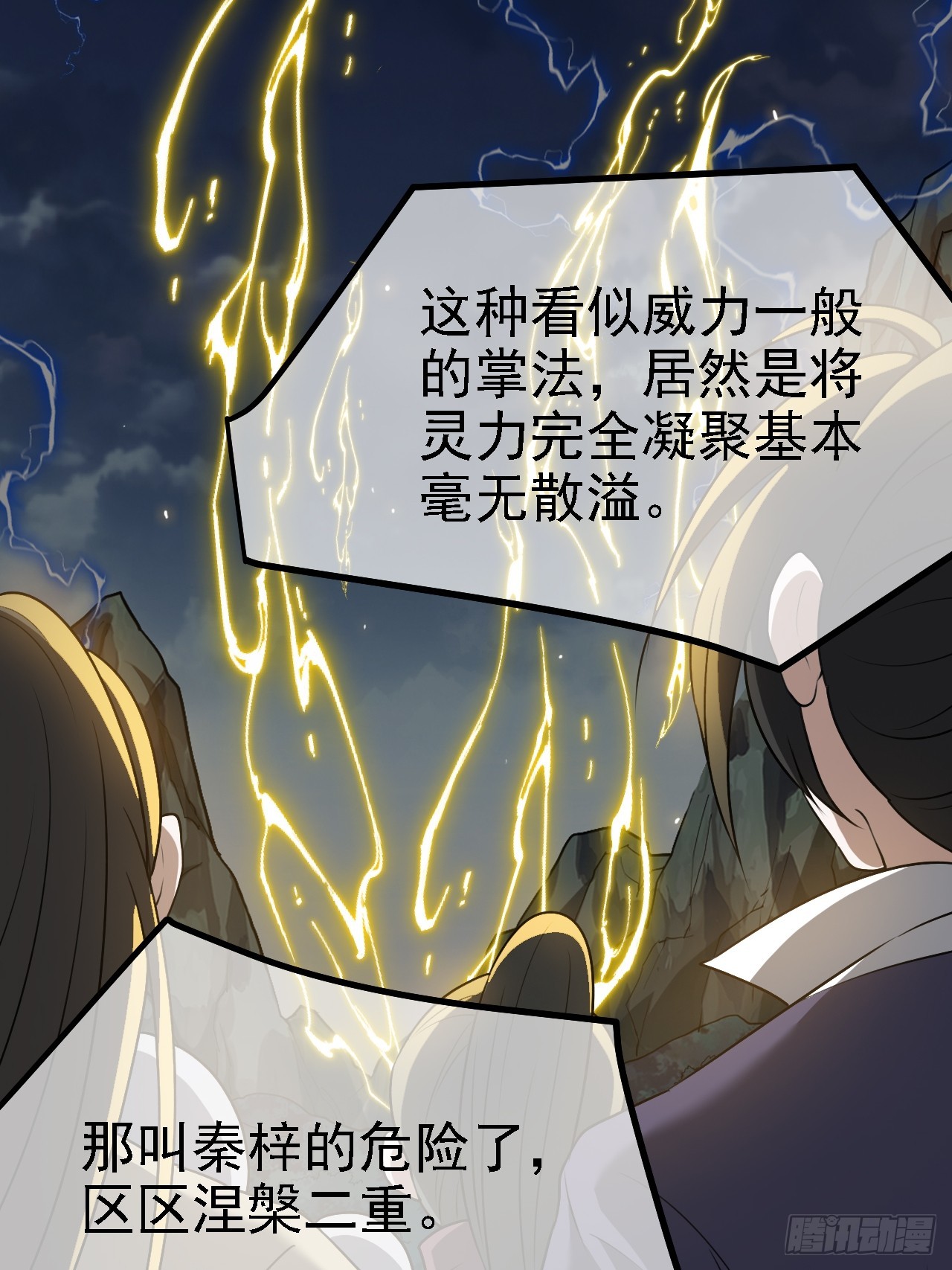 第六十话：嫉妒的大皇子45