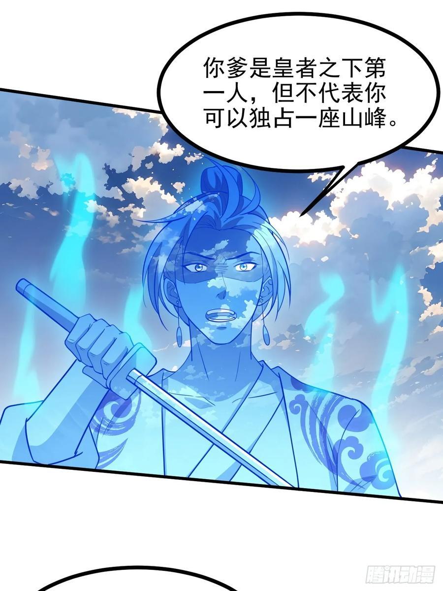 第一百一十三话：新的机缘31