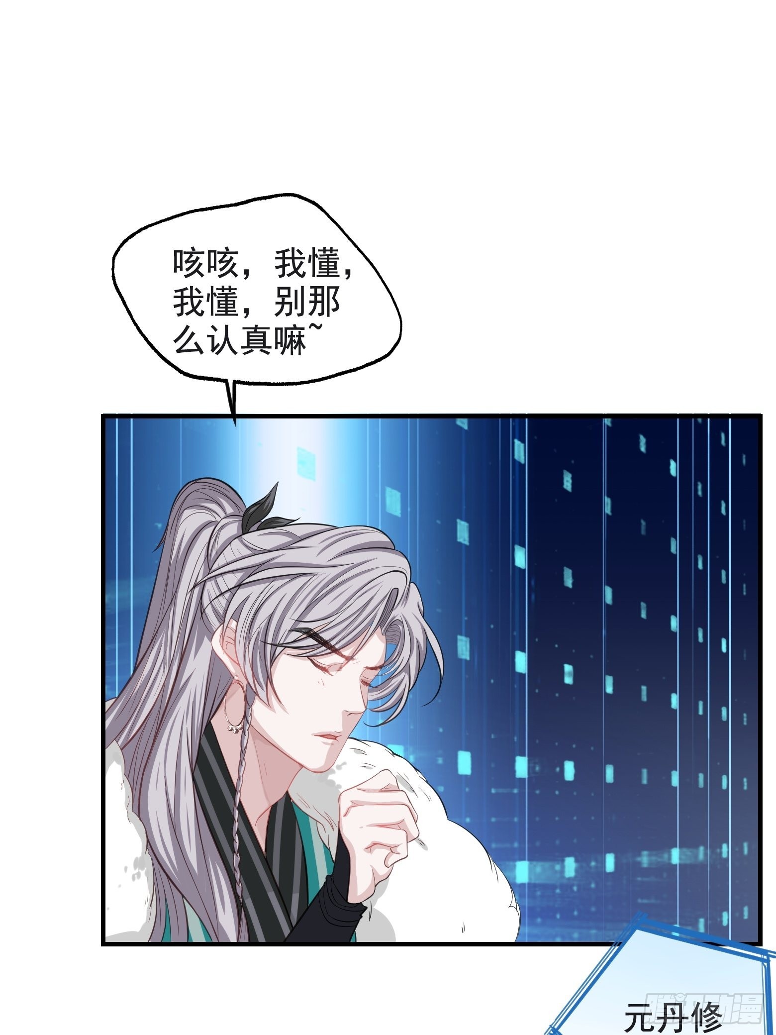 第二话 叮！系统绑定！13