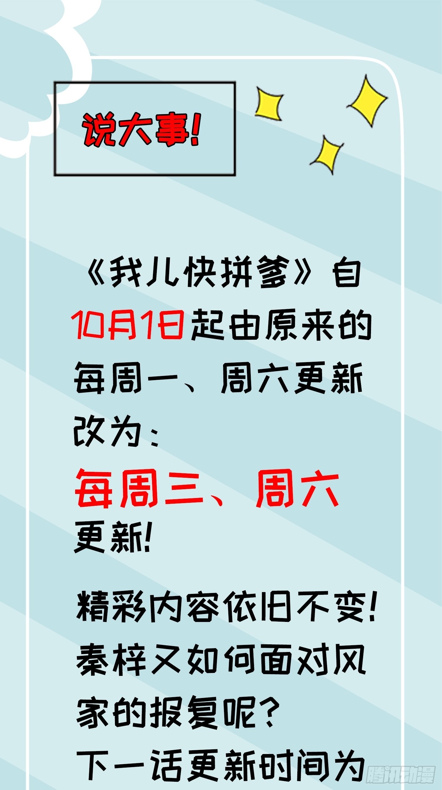 第三十二话：系统的新补丁56