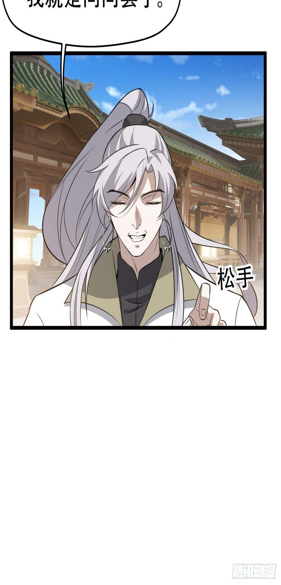 第七十七话：坟墓气运12