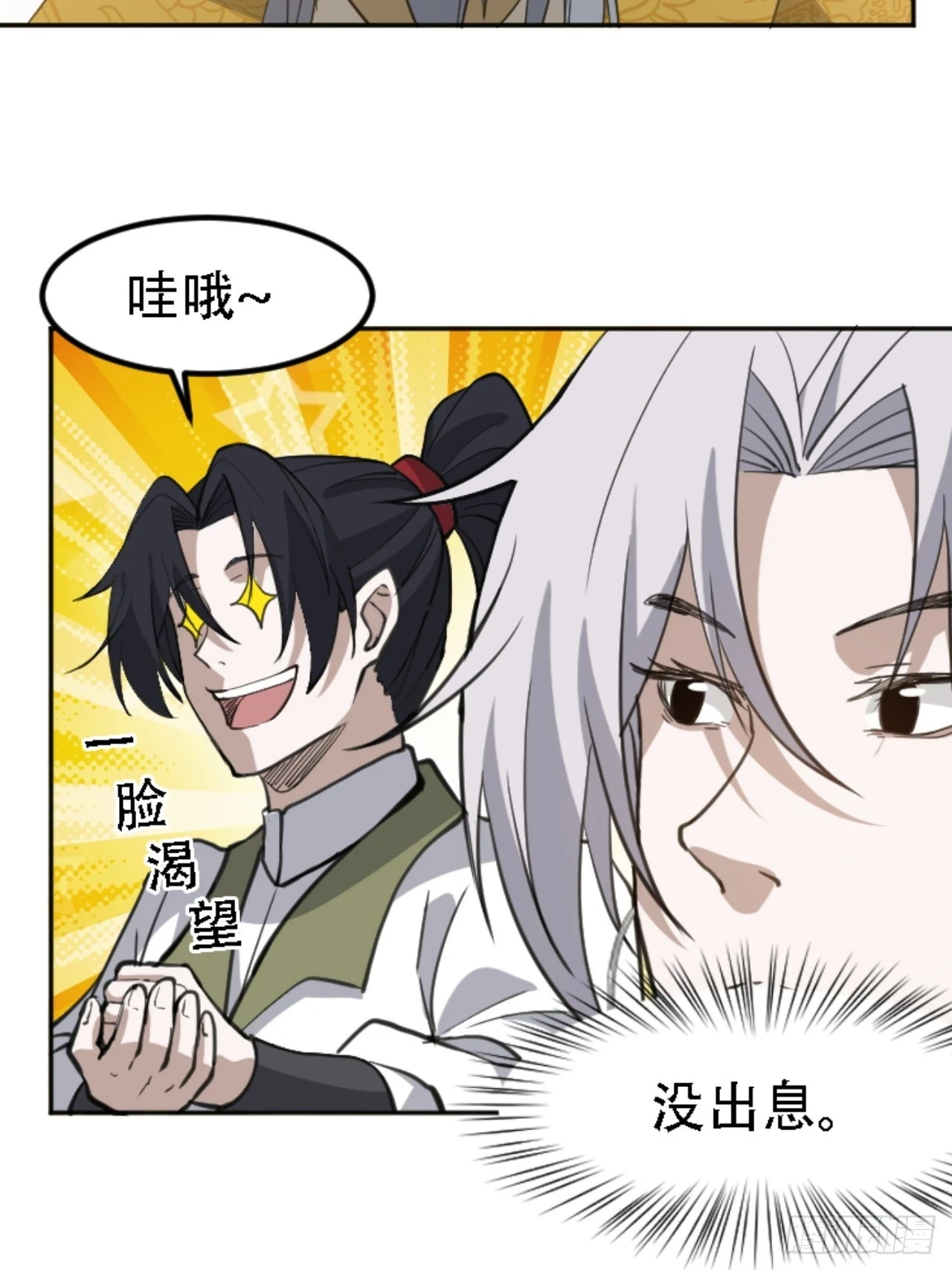 第六十七话：一切为了孩子18