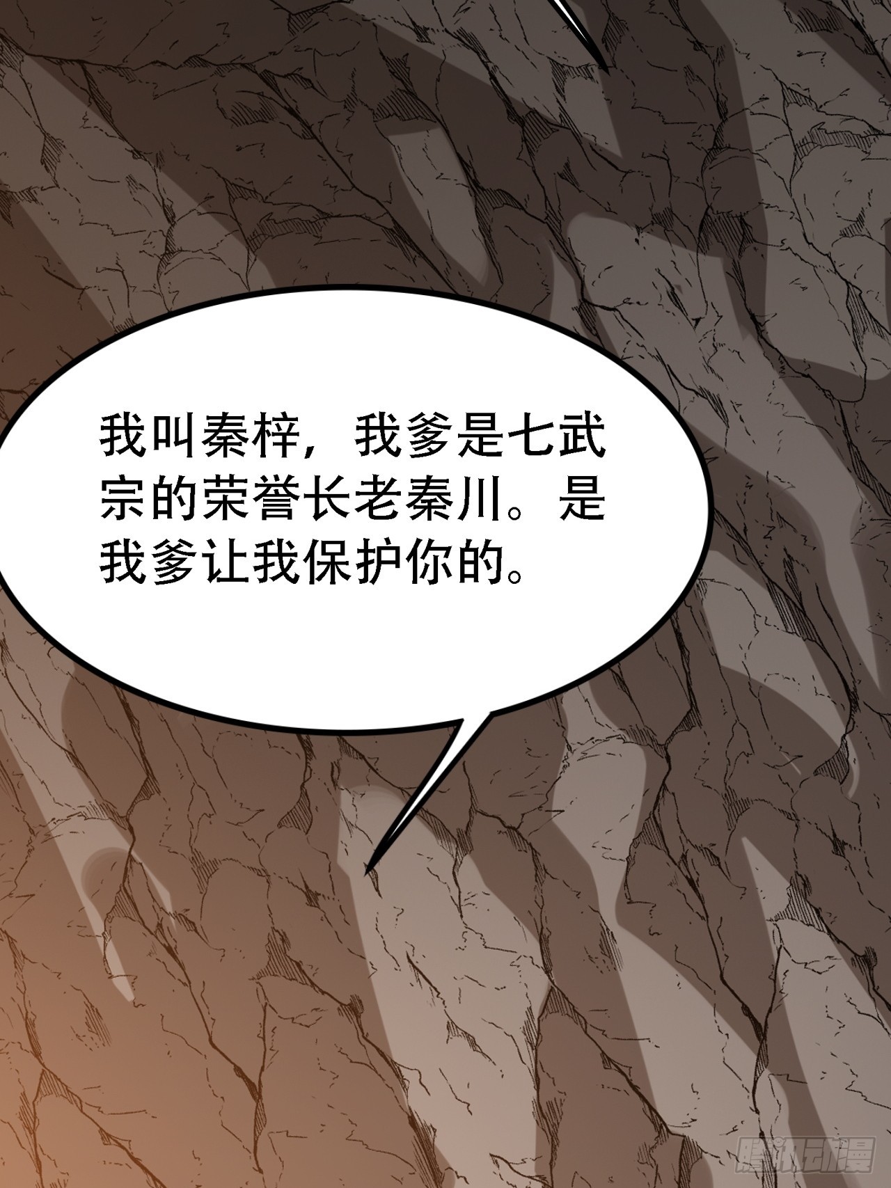 第四十五话：雇主脑子有病50