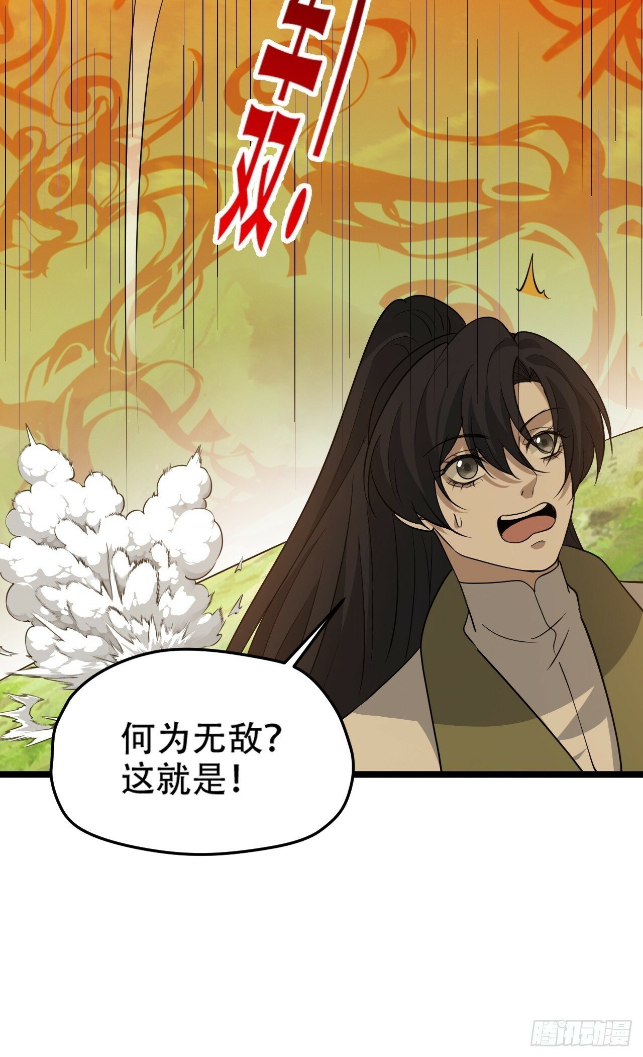 第九十四话：当本座决定无敌时16