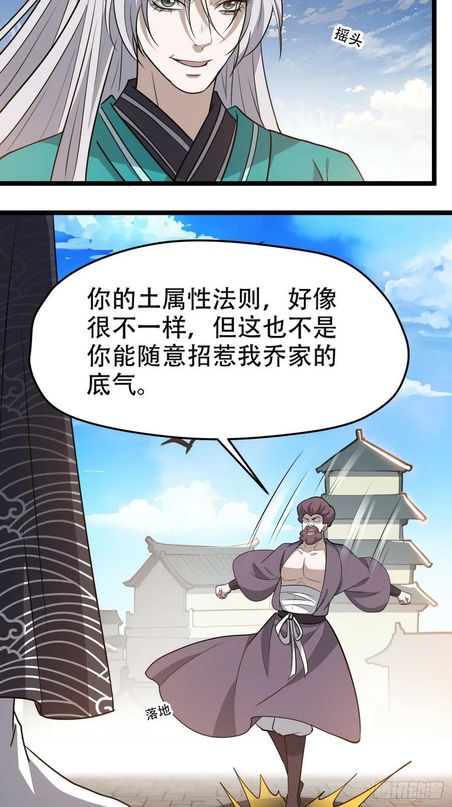 第一百零七话：你很会打吗？32