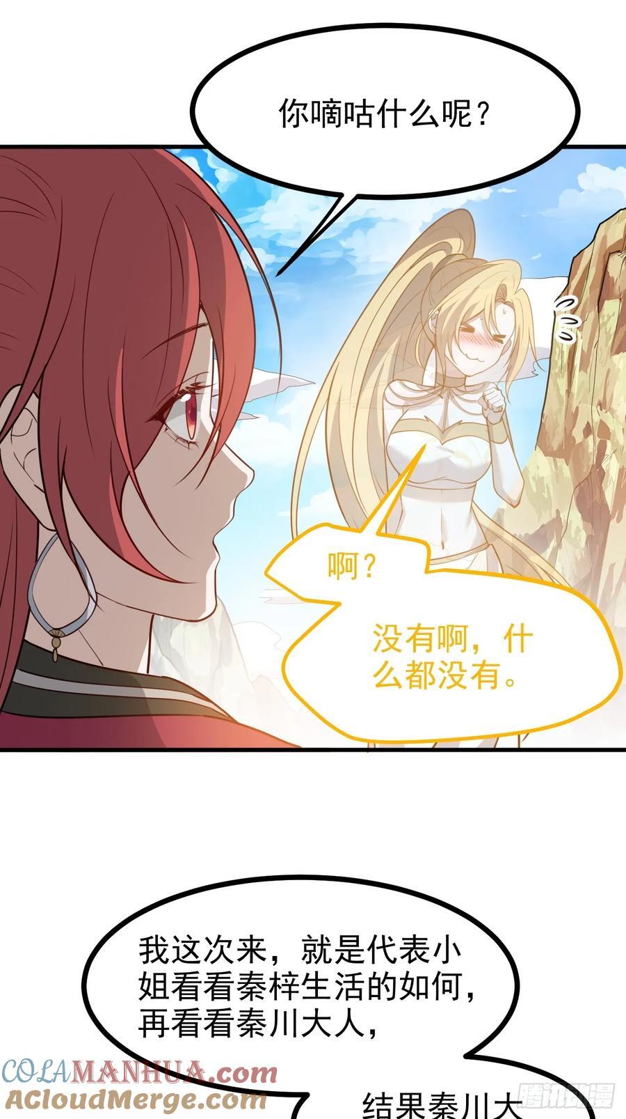 第一百一十七话：融会贯通20