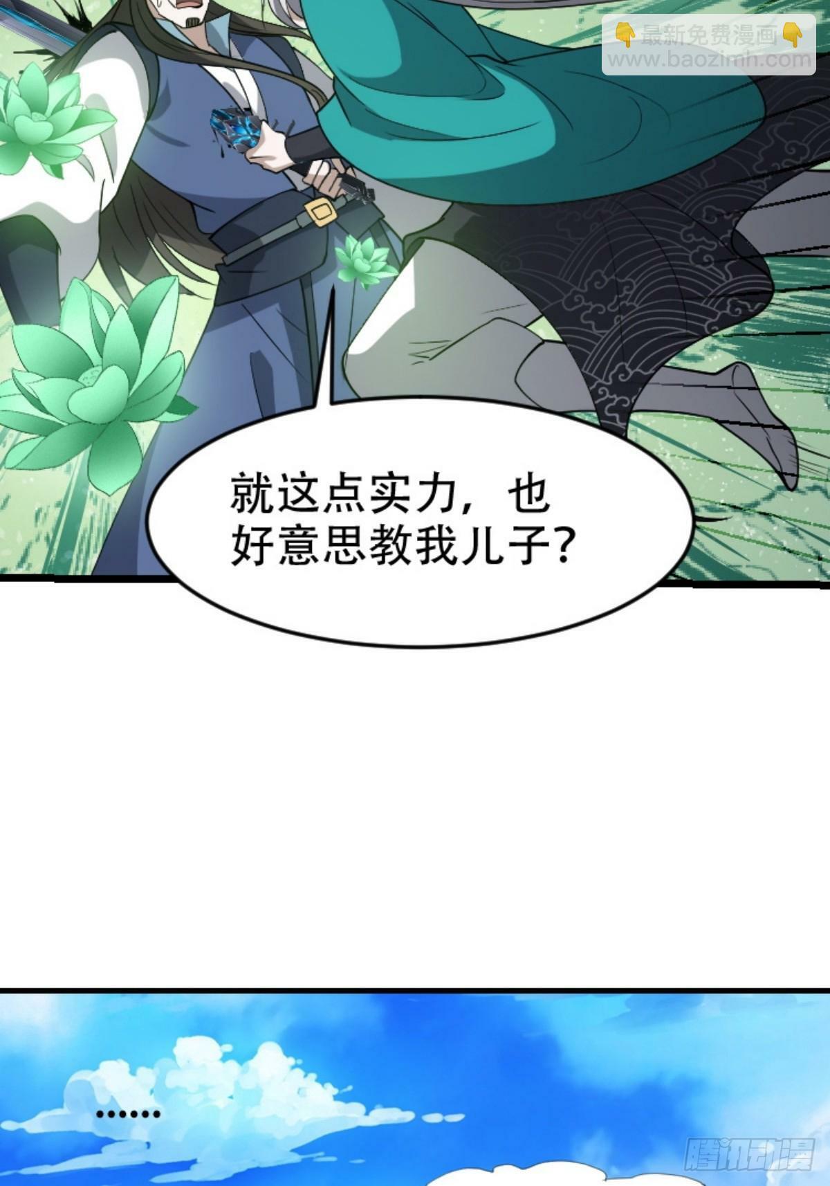 第八十九话：装逼保底卡27