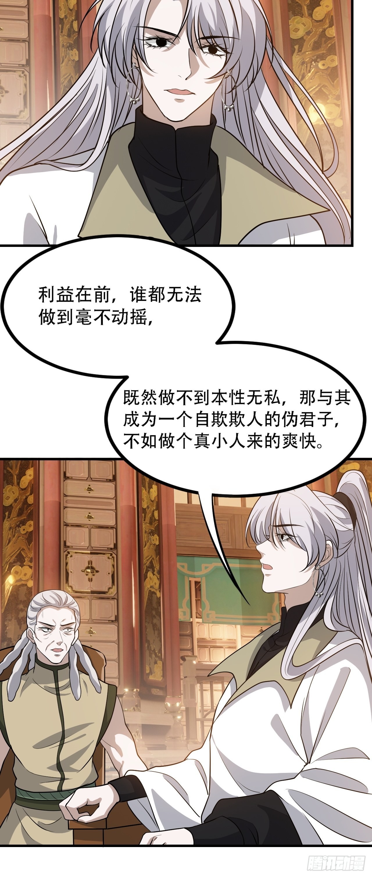 第三十七话：真小人与伪君子21