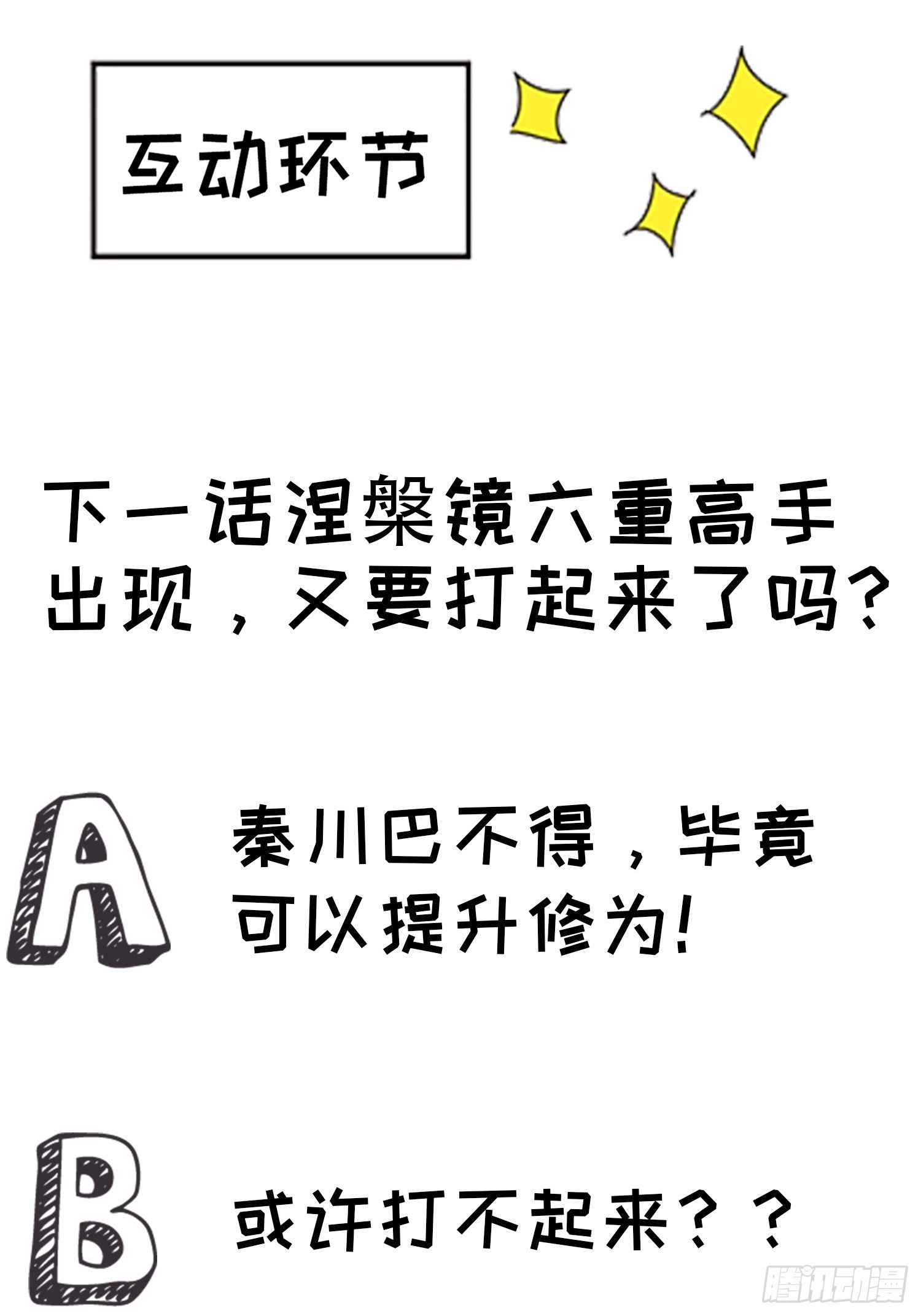 第十七话：适合双修的少女47