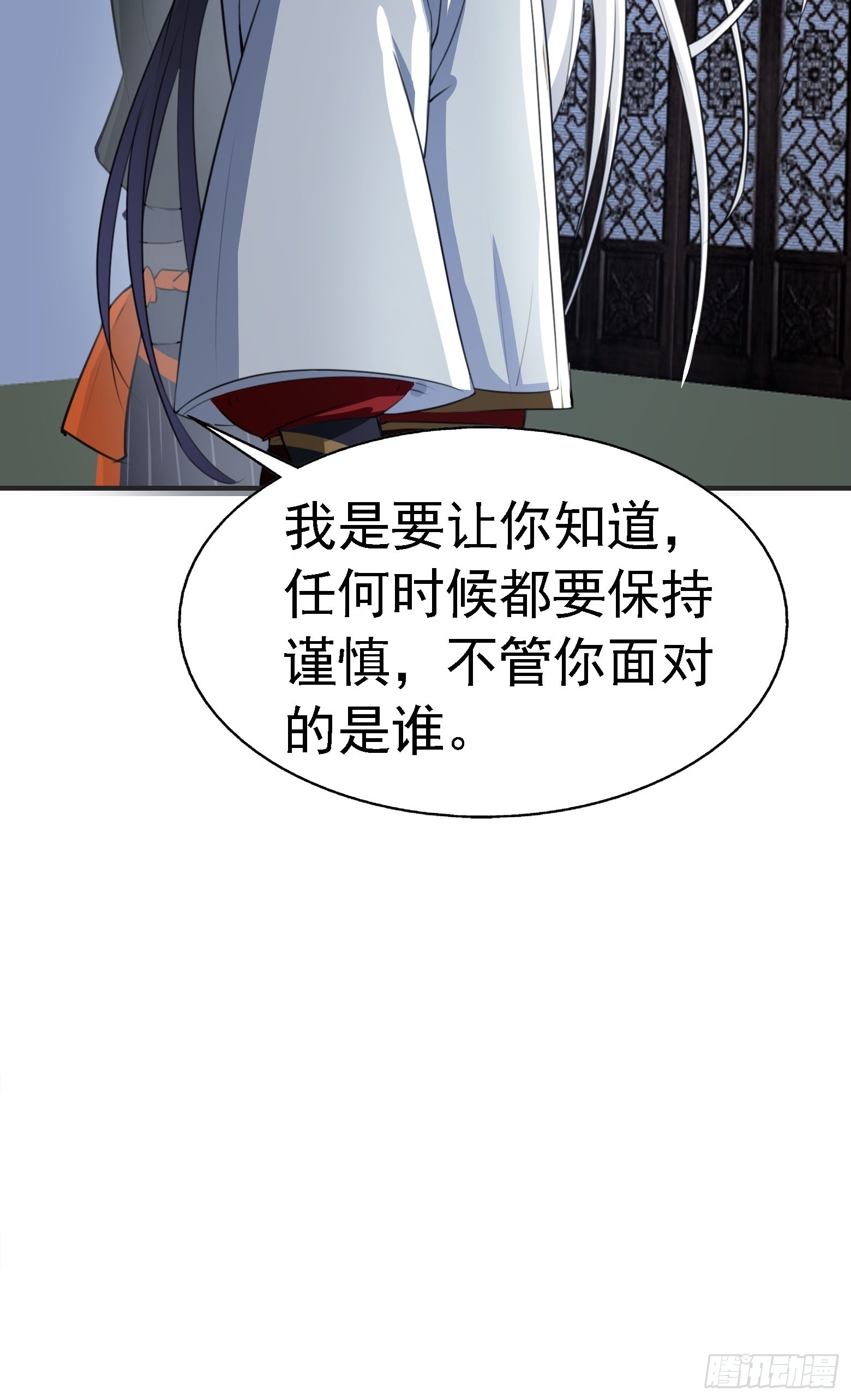 第七话 忽悠瘸了21
