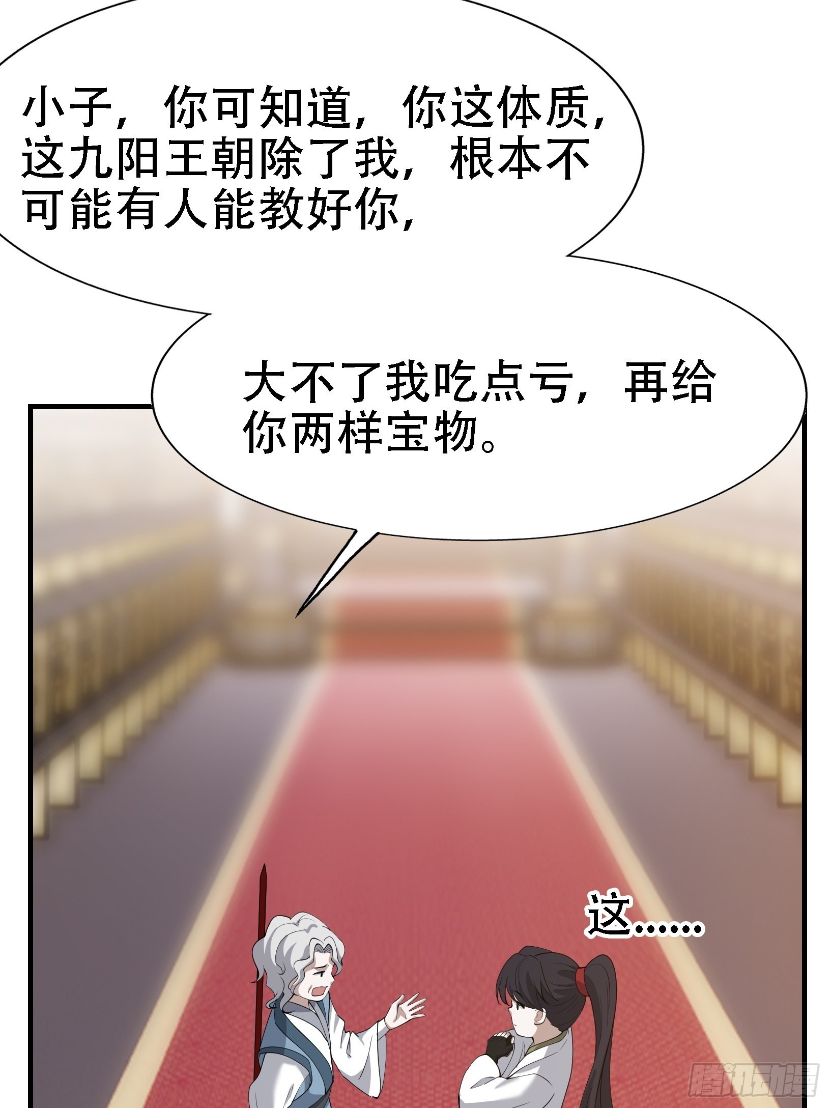 第二十二话 动身入山16