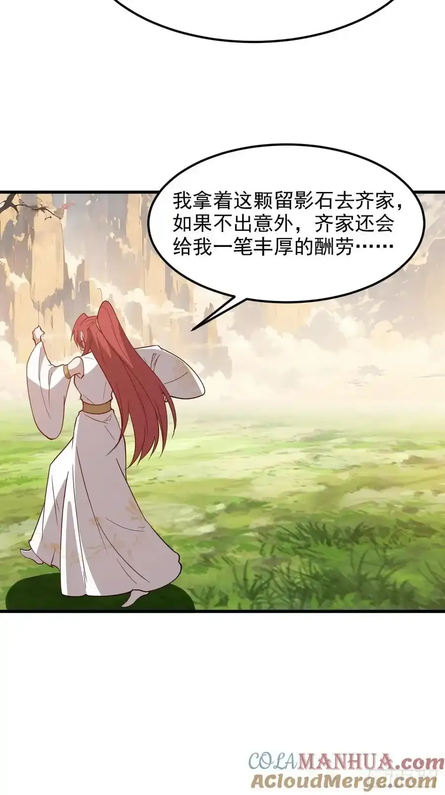 第一百三十话 割韭菜的艺术4