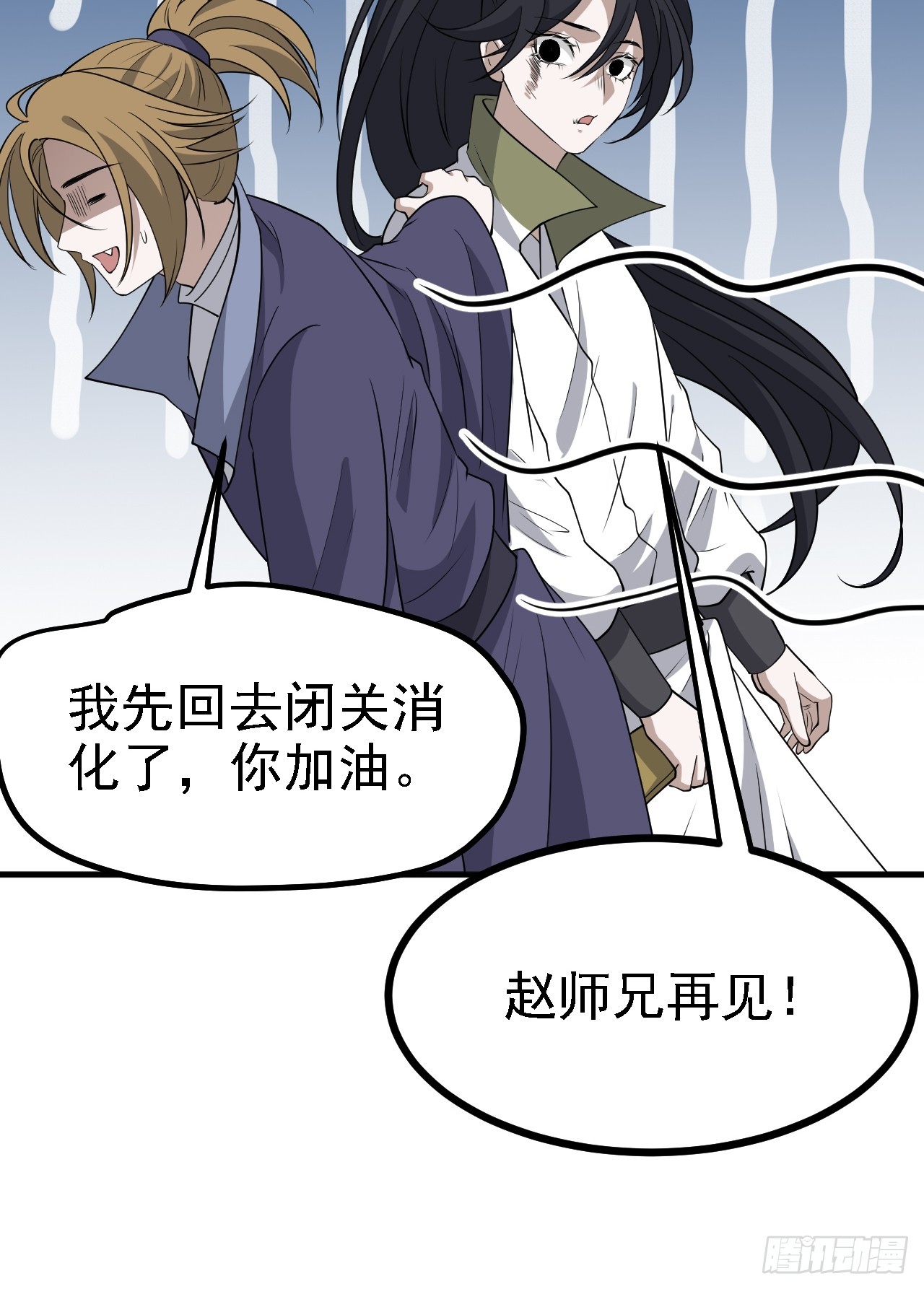 第五十话 矛盾的赵云生52