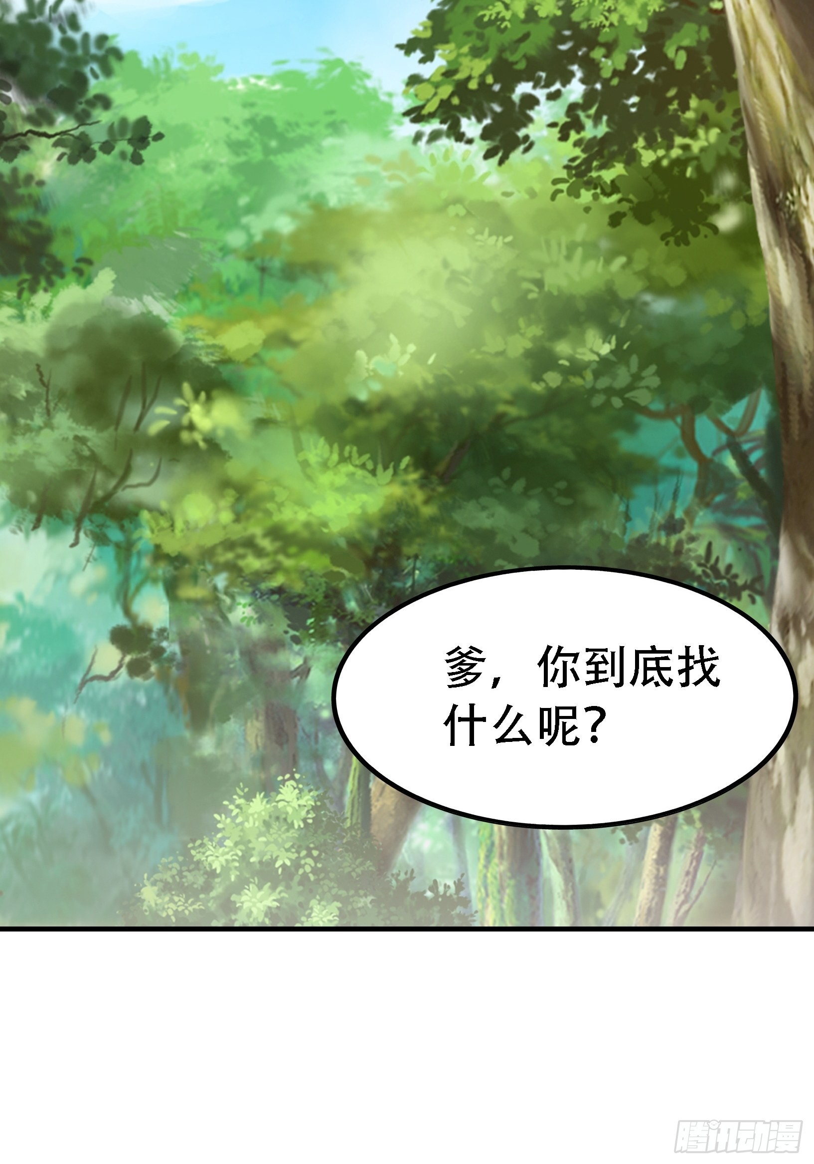 第二十五话：灵兽现身！19
